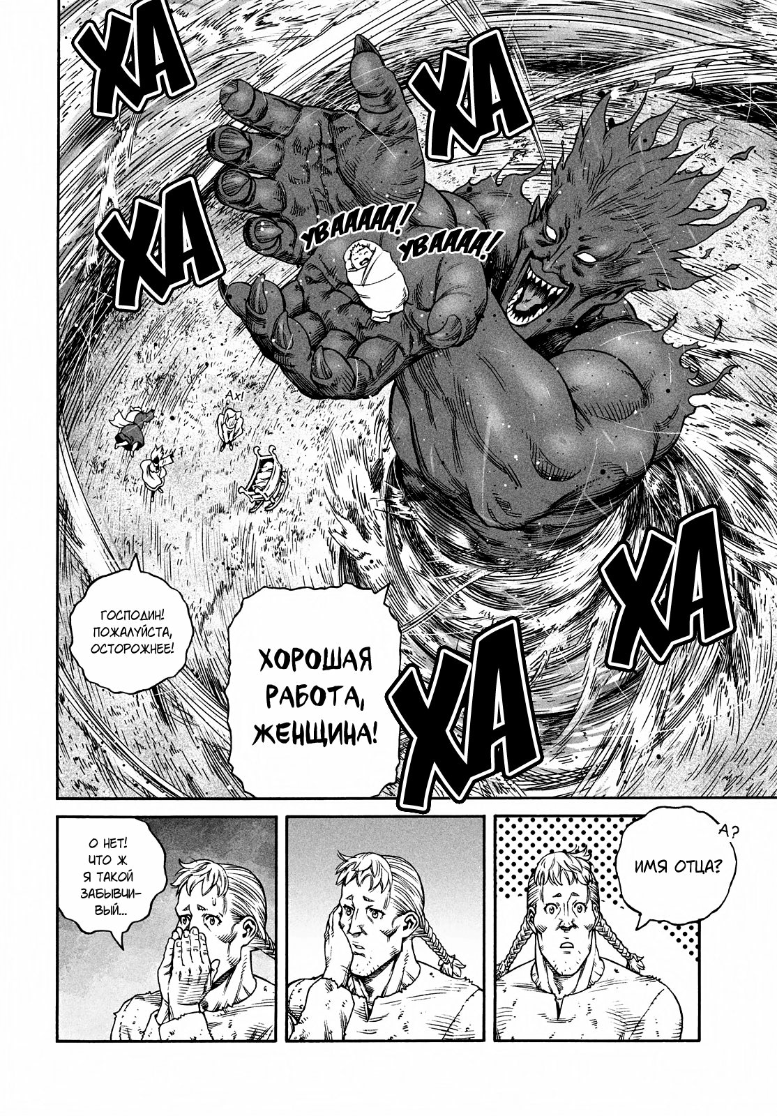 Read Сага о Винланде Manga Online