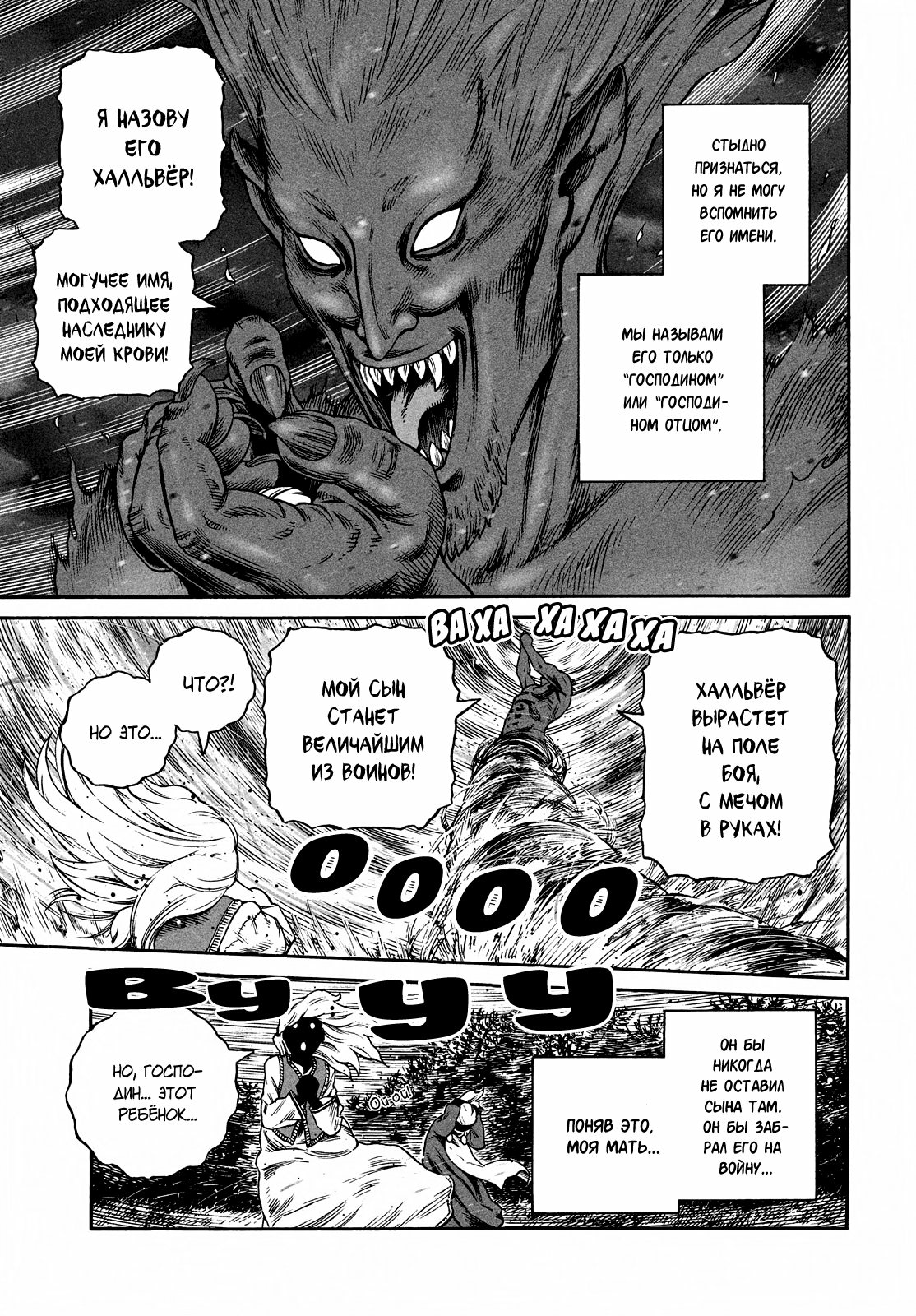 Read Сага о Винланде Manga Online