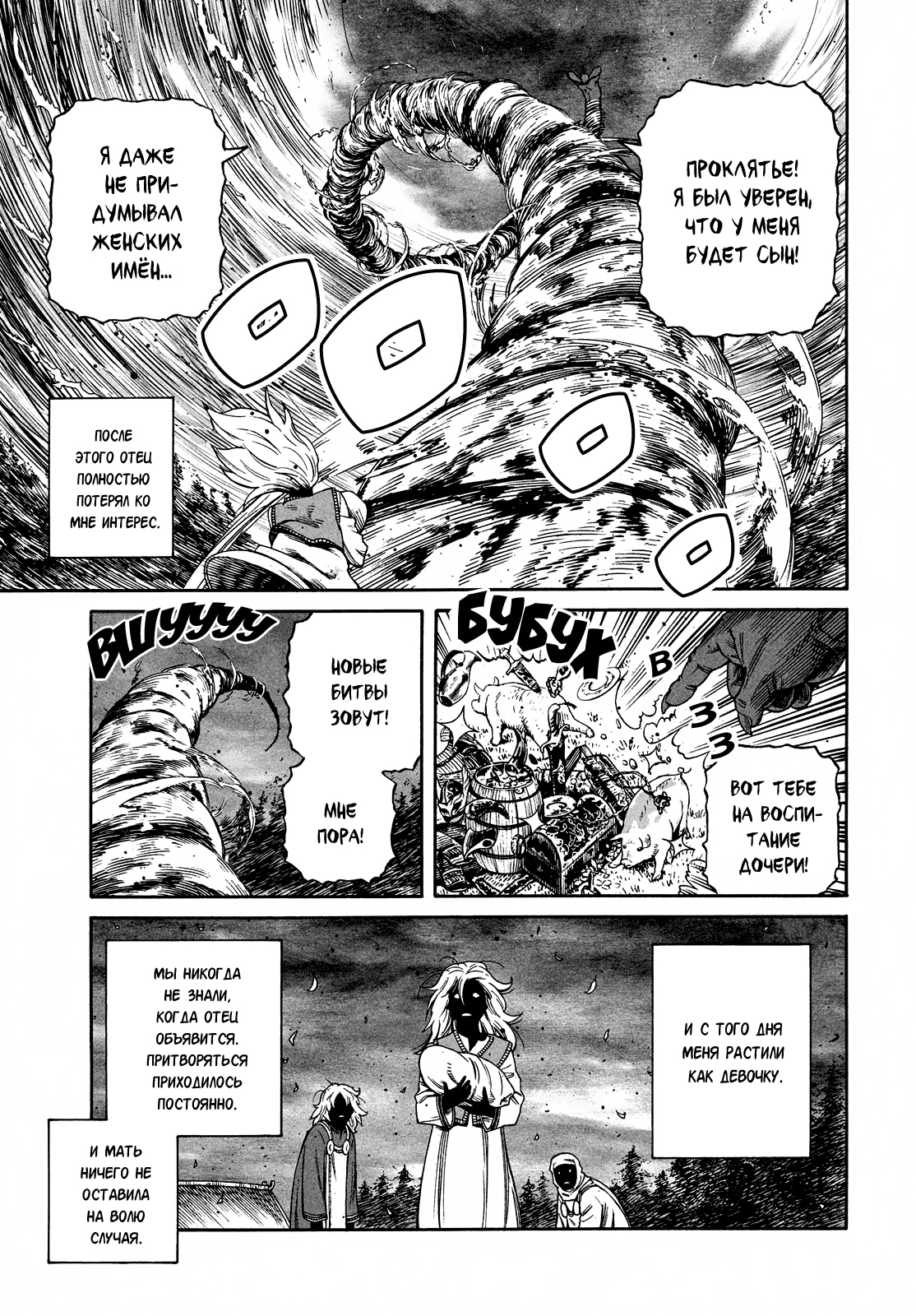 Read Сага о Винланде Manga Online