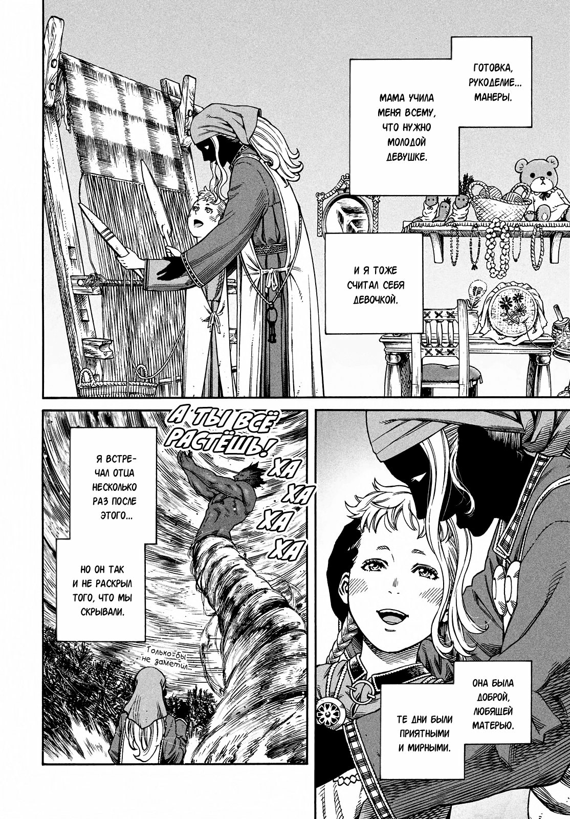 Read Сага о Винланде Manga Online