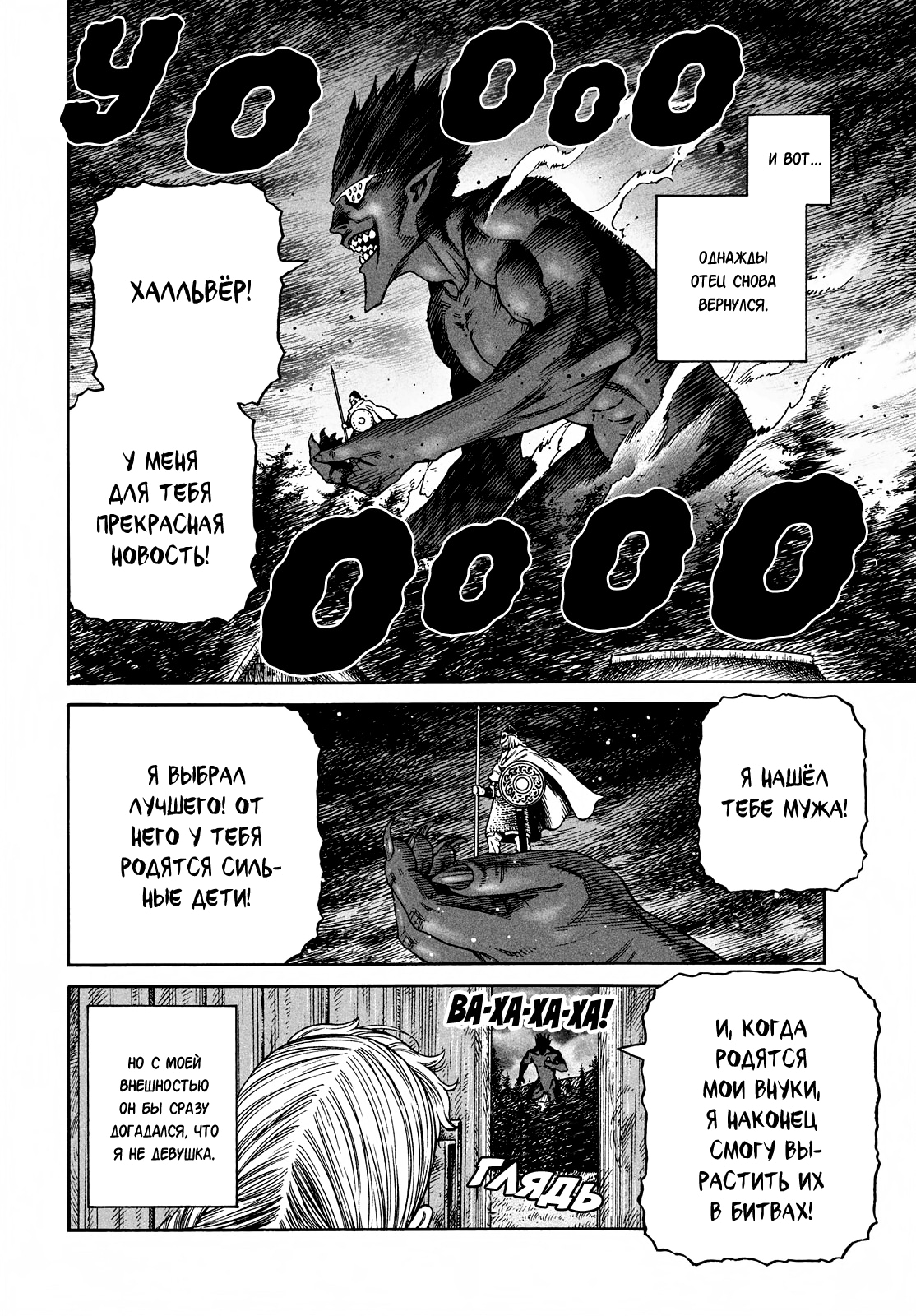 Read Сага о Винланде Manga Online