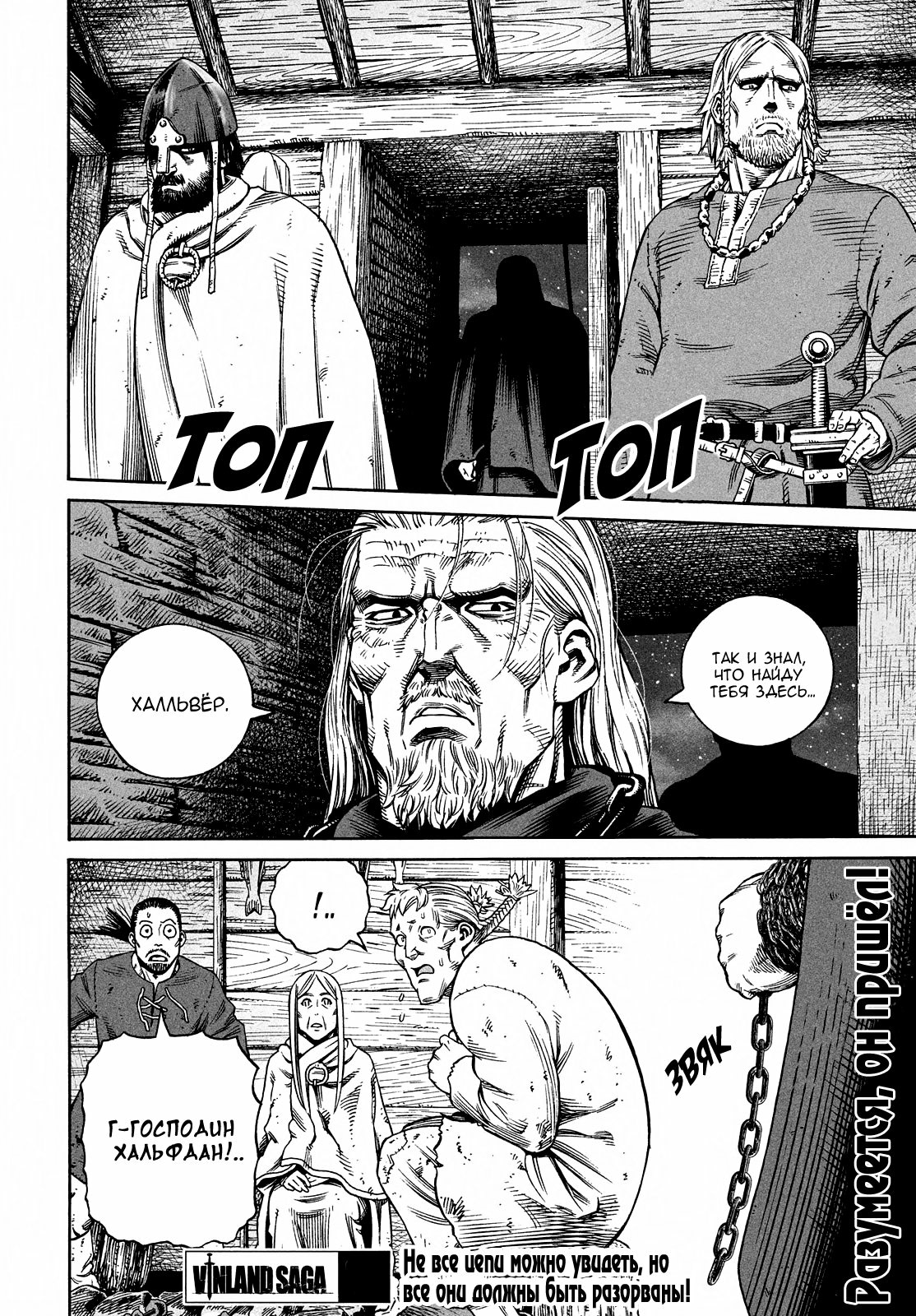 Read Сага о Винланде Manga Online