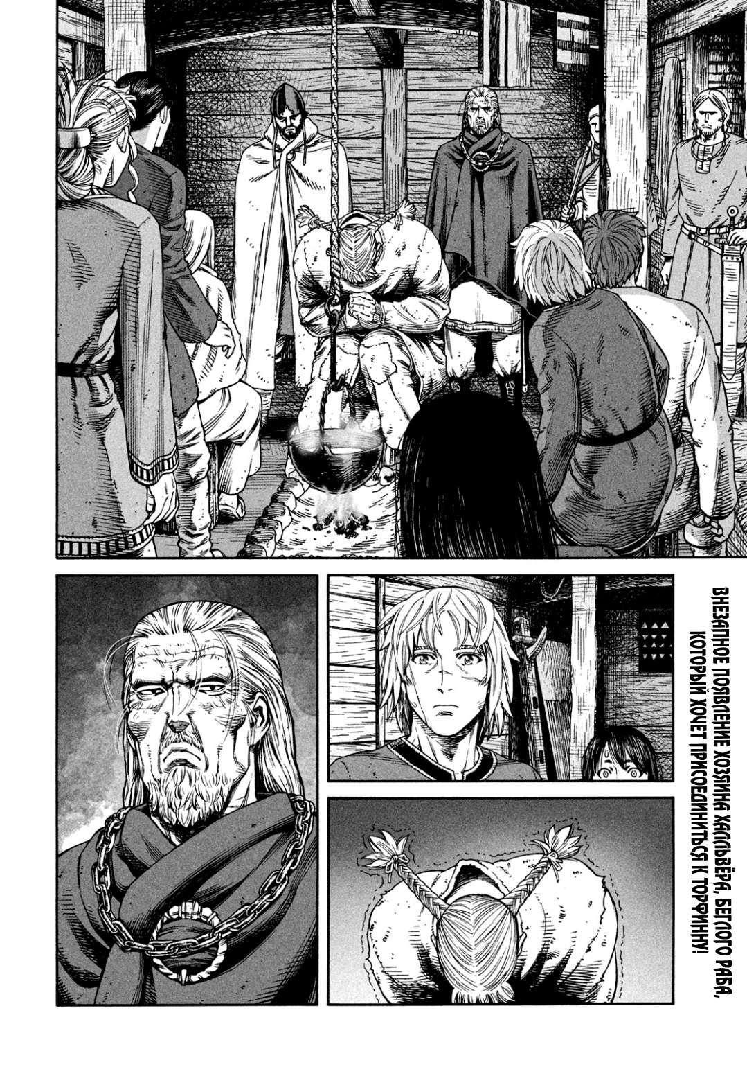 Read Сага о Винланде Manga Online