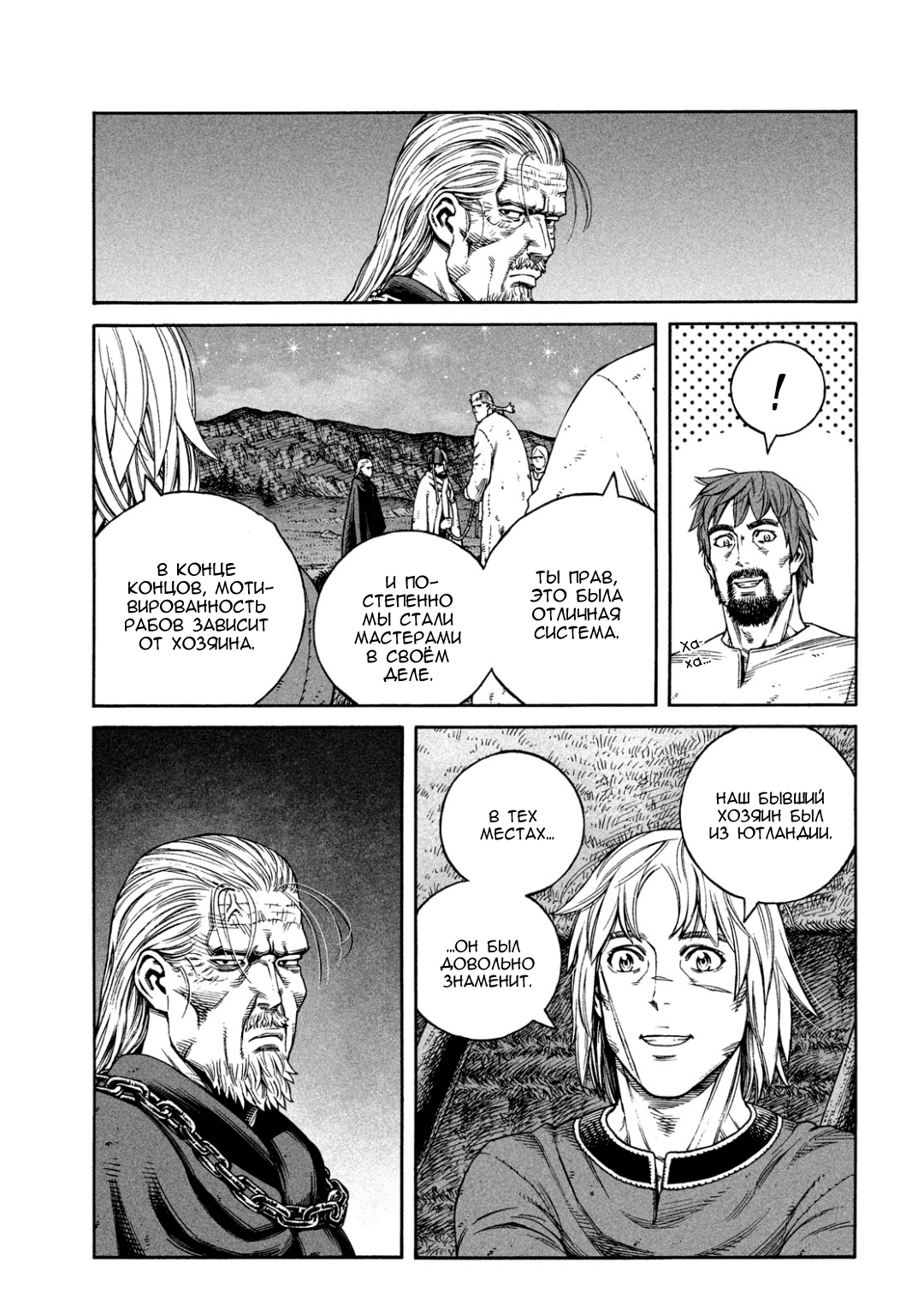 Read Сага о Винланде Manga Online