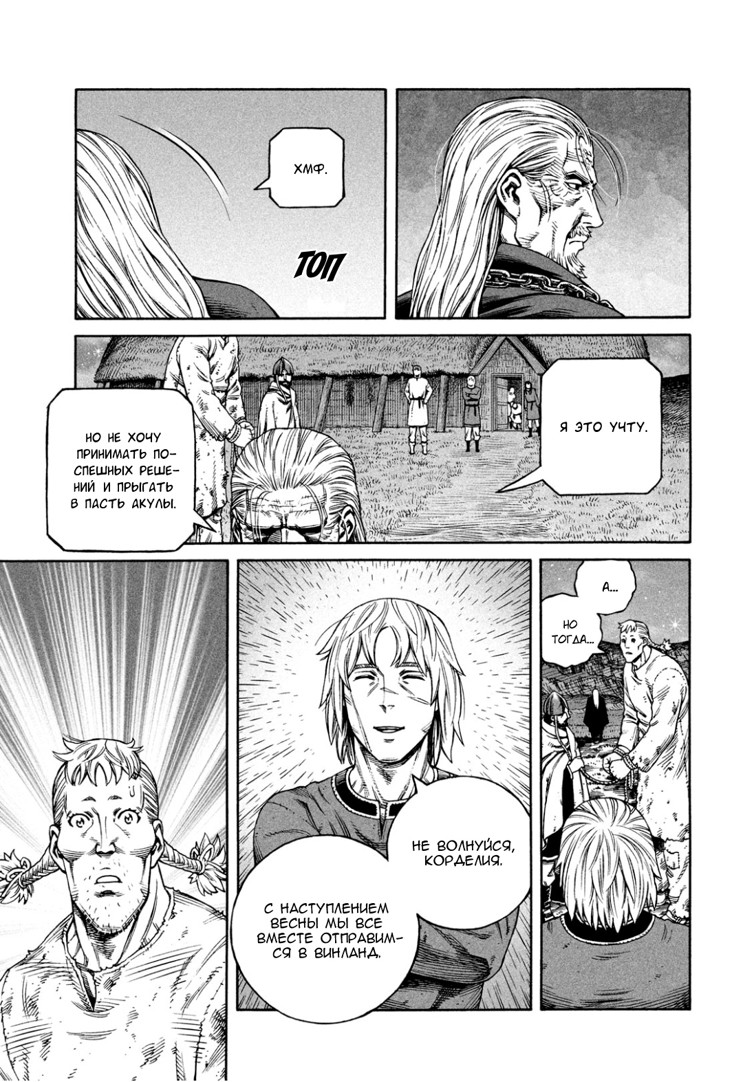 Read Сага о Винланде Manga Online