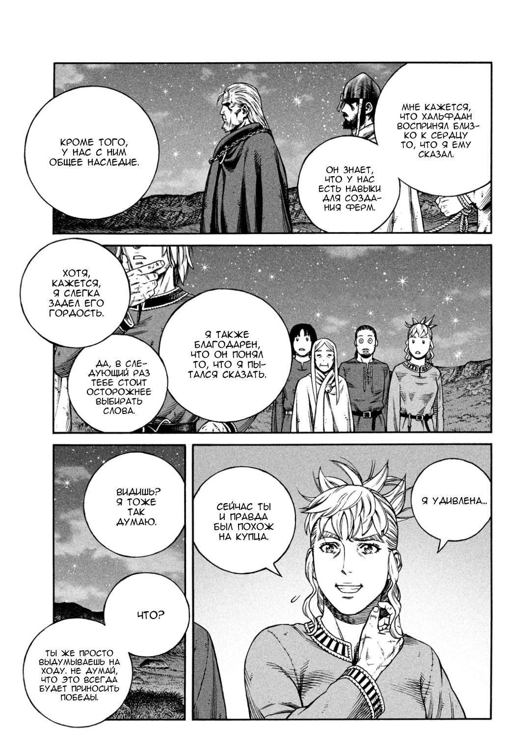 Read Сага о Винланде Manga Online