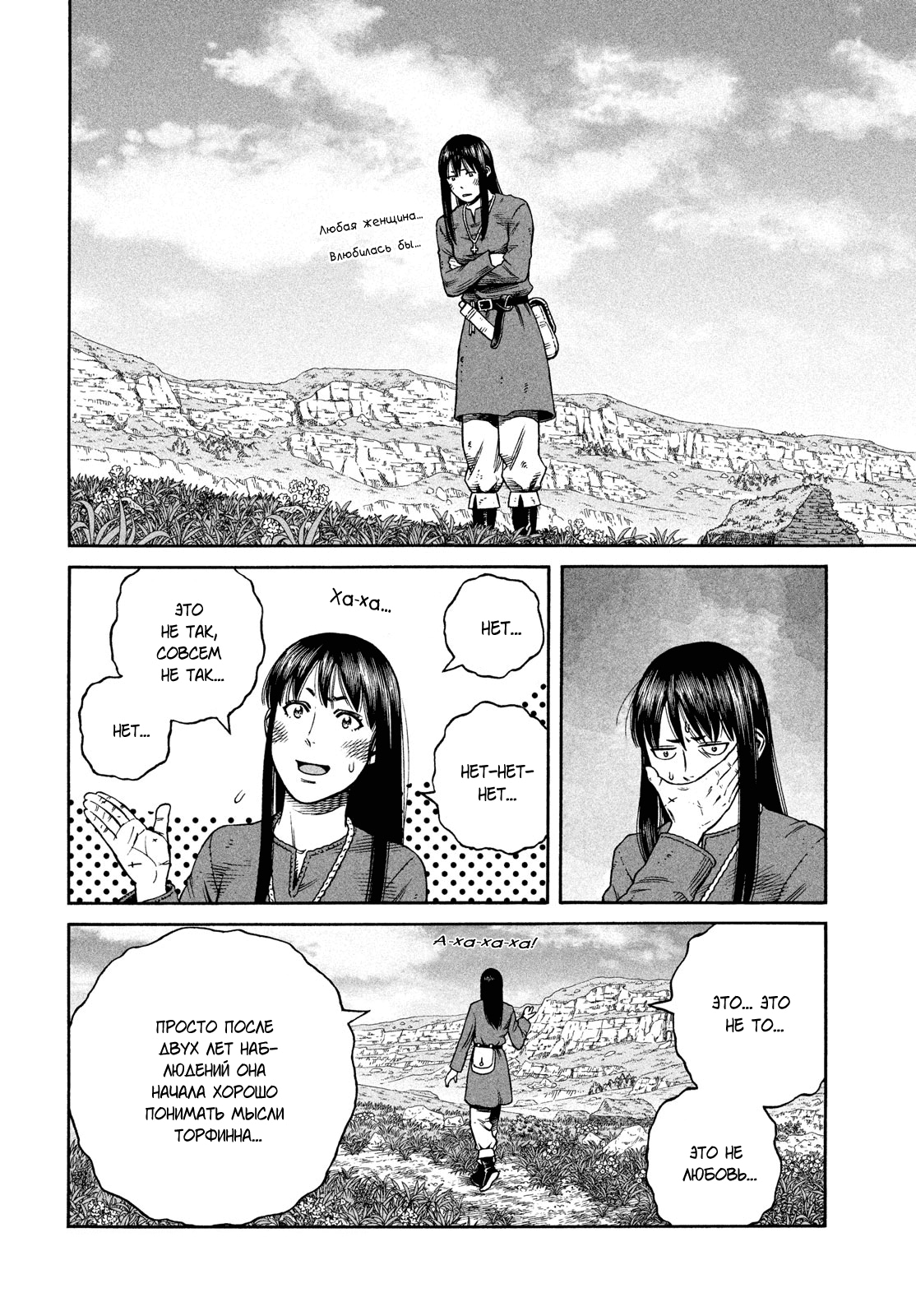 Read Сага о Винланде Manga Online