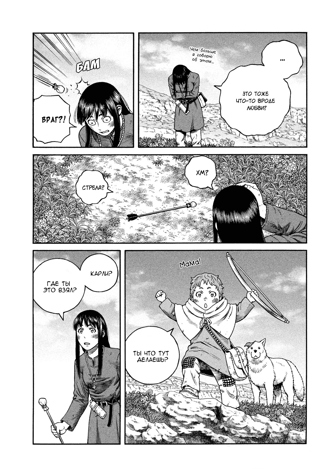 Read Сага о Винланде Manga Online