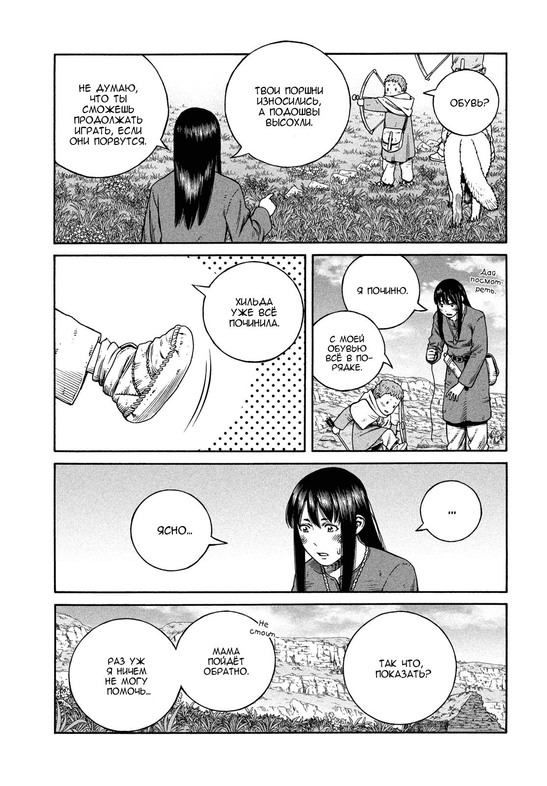 Read Сага о Винланде Manga Online