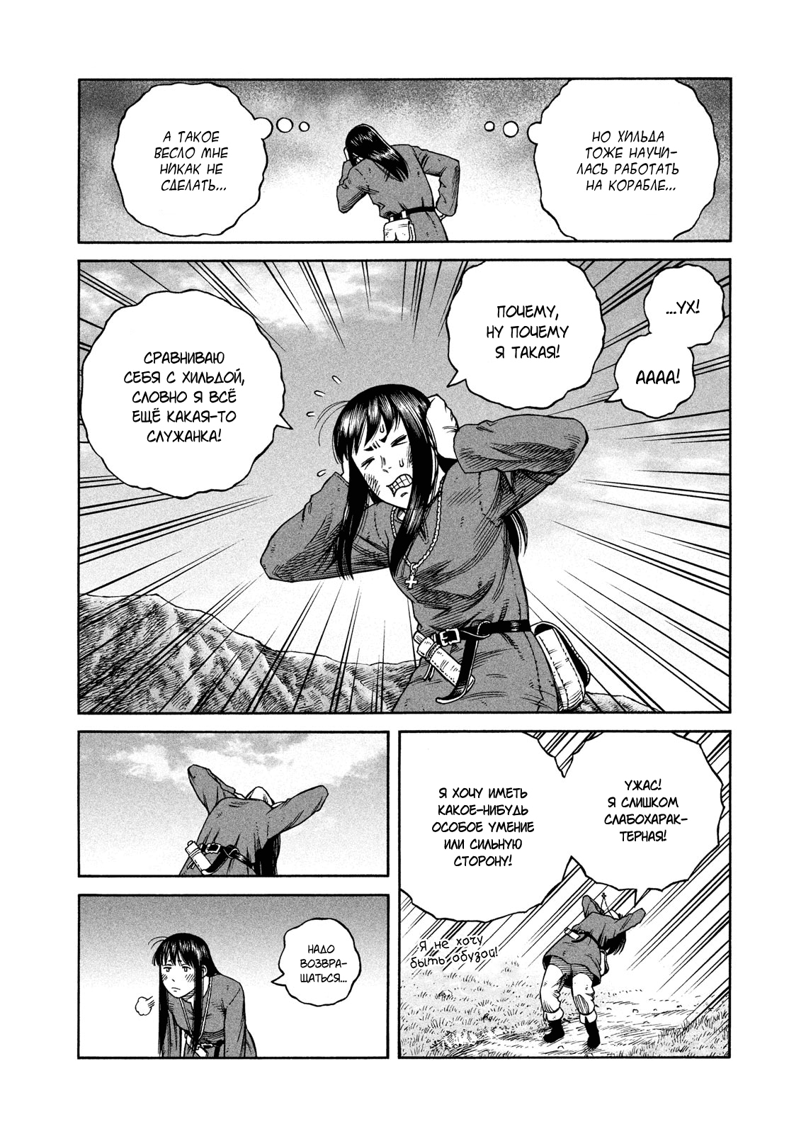 Read Сага о Винланде Manga Online