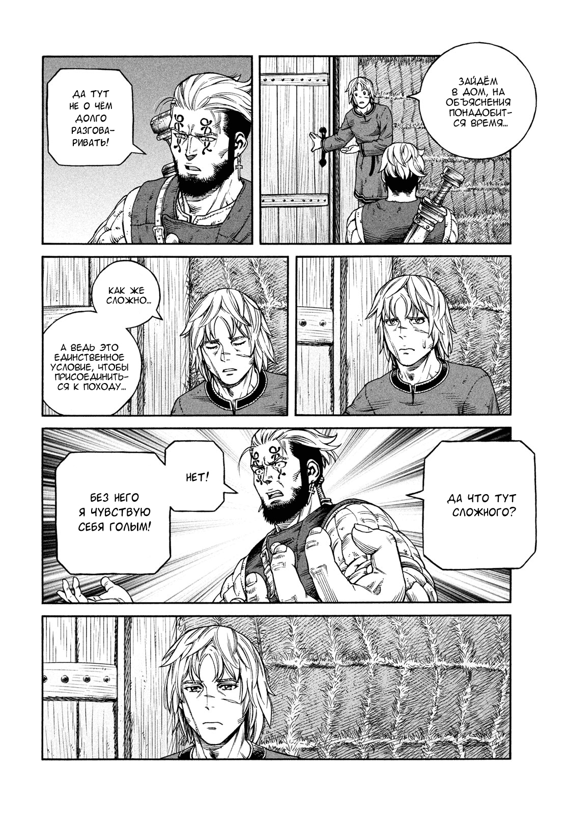 Read Сага о Винланде Manga Online