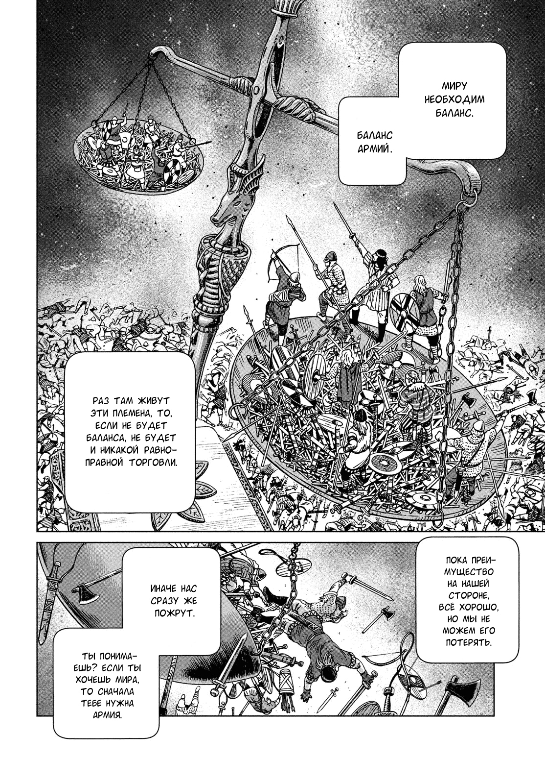 Read Сага о Винланде Manga Online