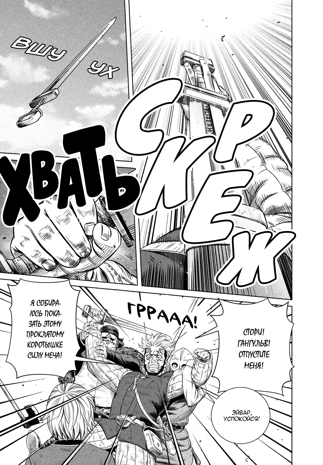 Read Сага о Винланде Manga Online