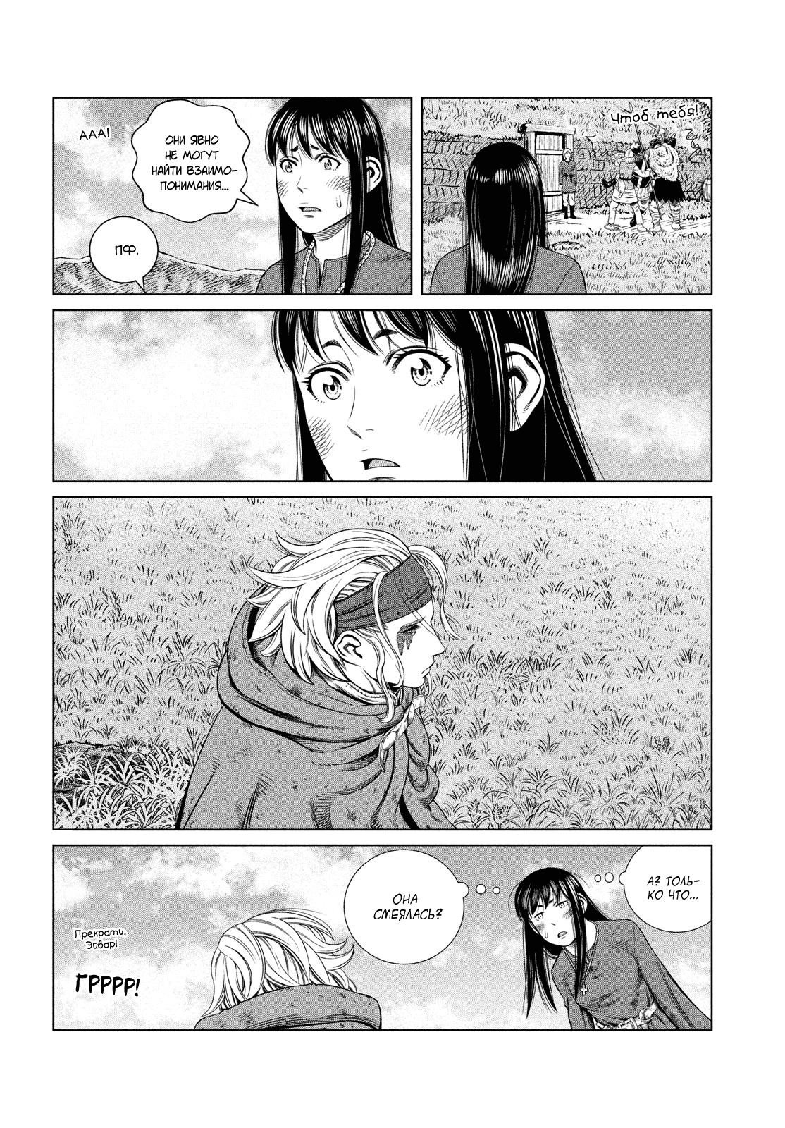 Read Сага о Винланде Manga Online