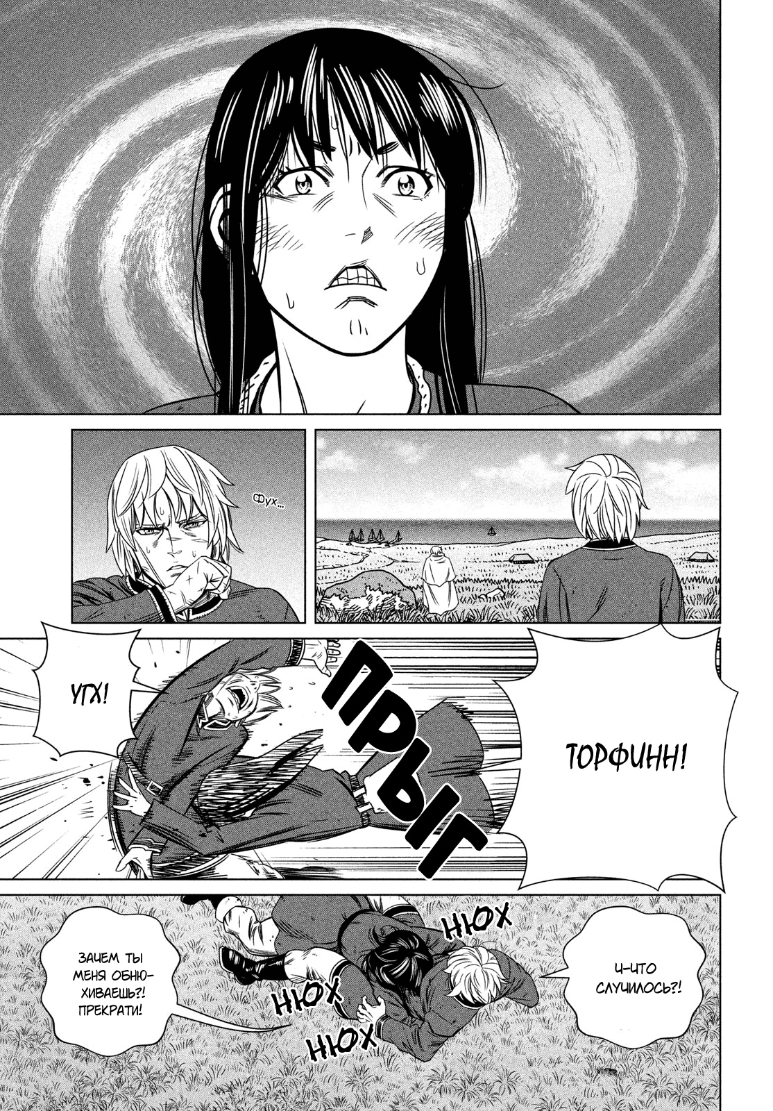 Read Сага о Винланде Manga Online