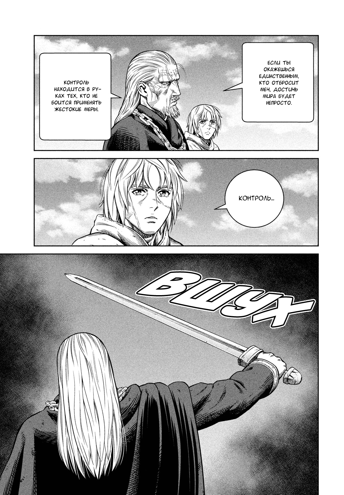 Read Сага о Винланде Manga Online