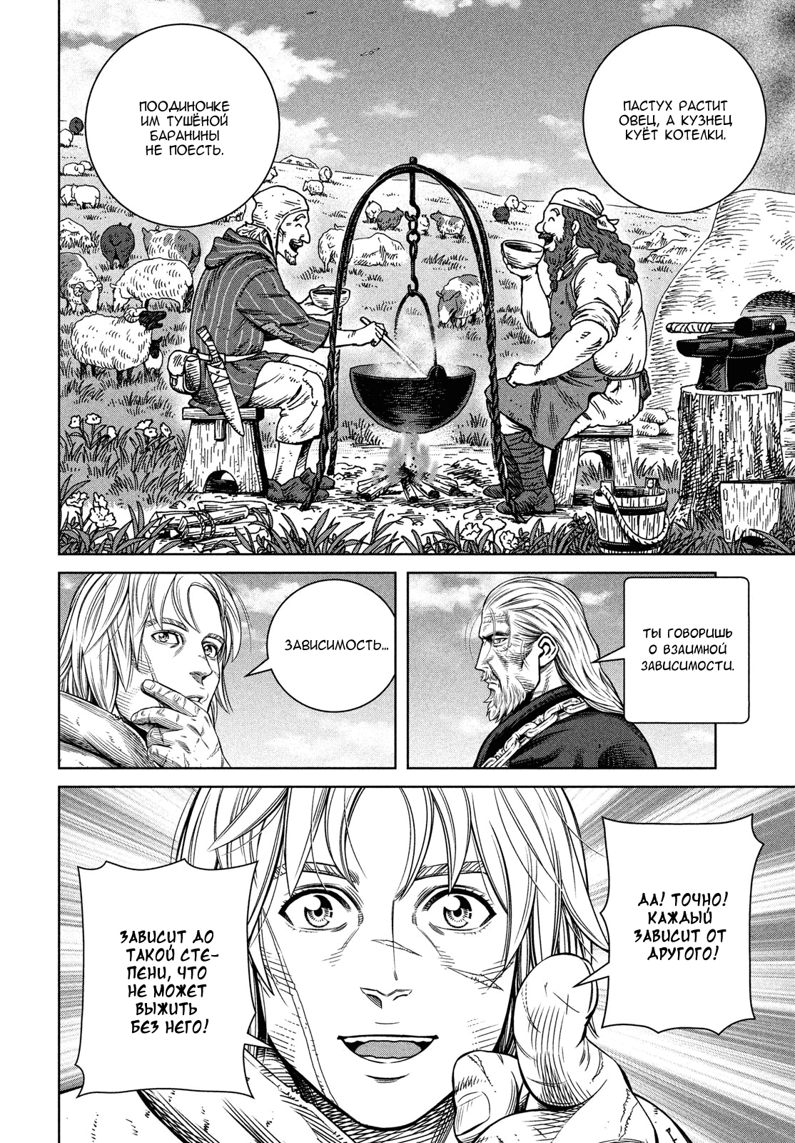 Read Сага о Винланде Manga Online