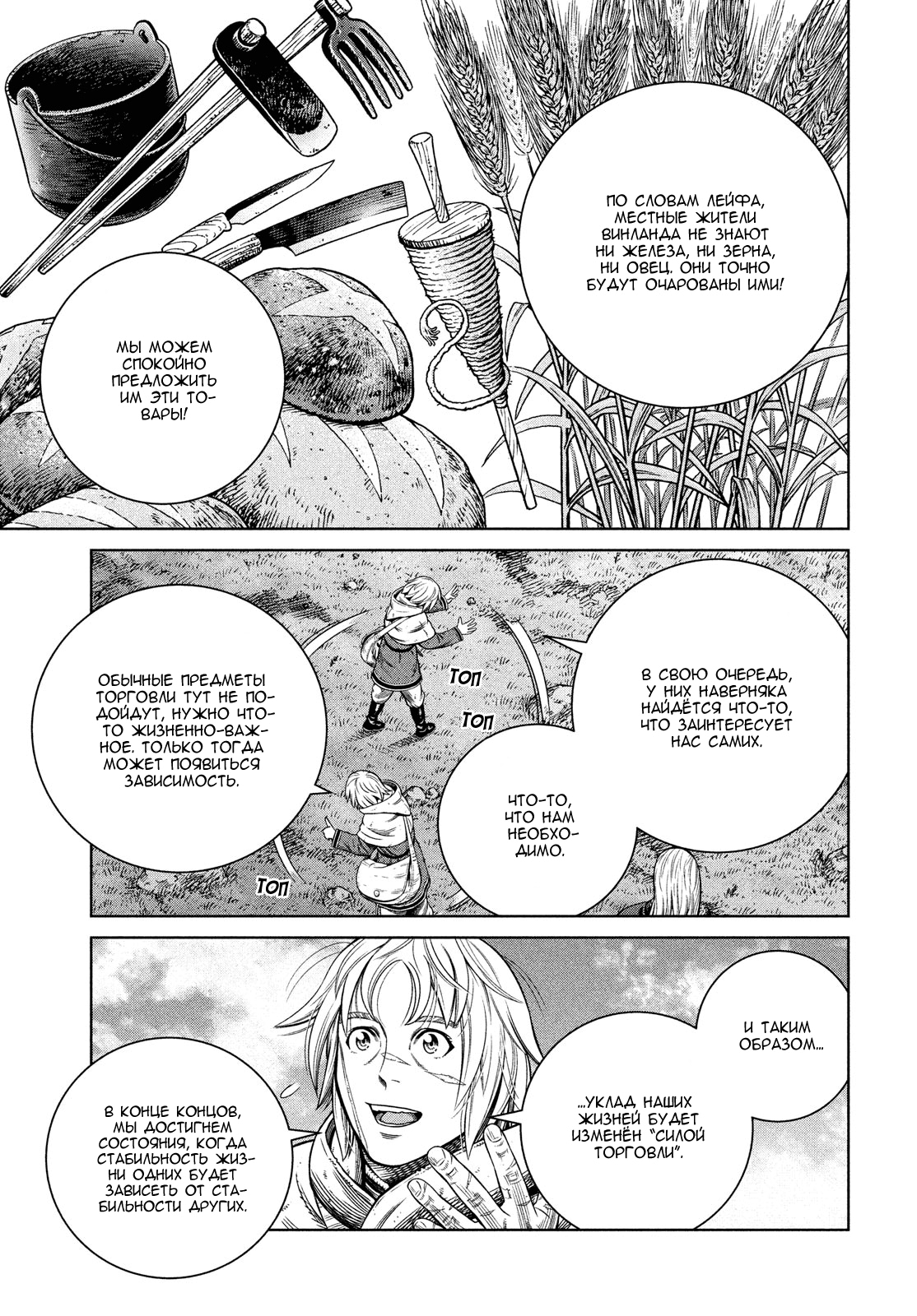 Read Сага о Винланде Manga Online