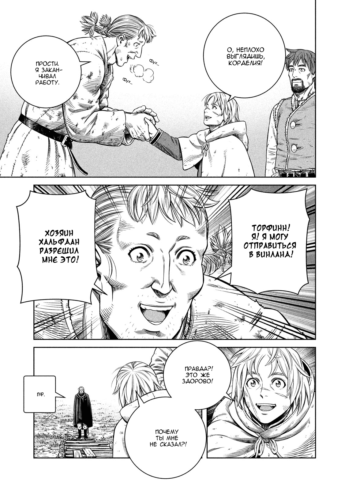 Read Сага о Винланде Manga Online