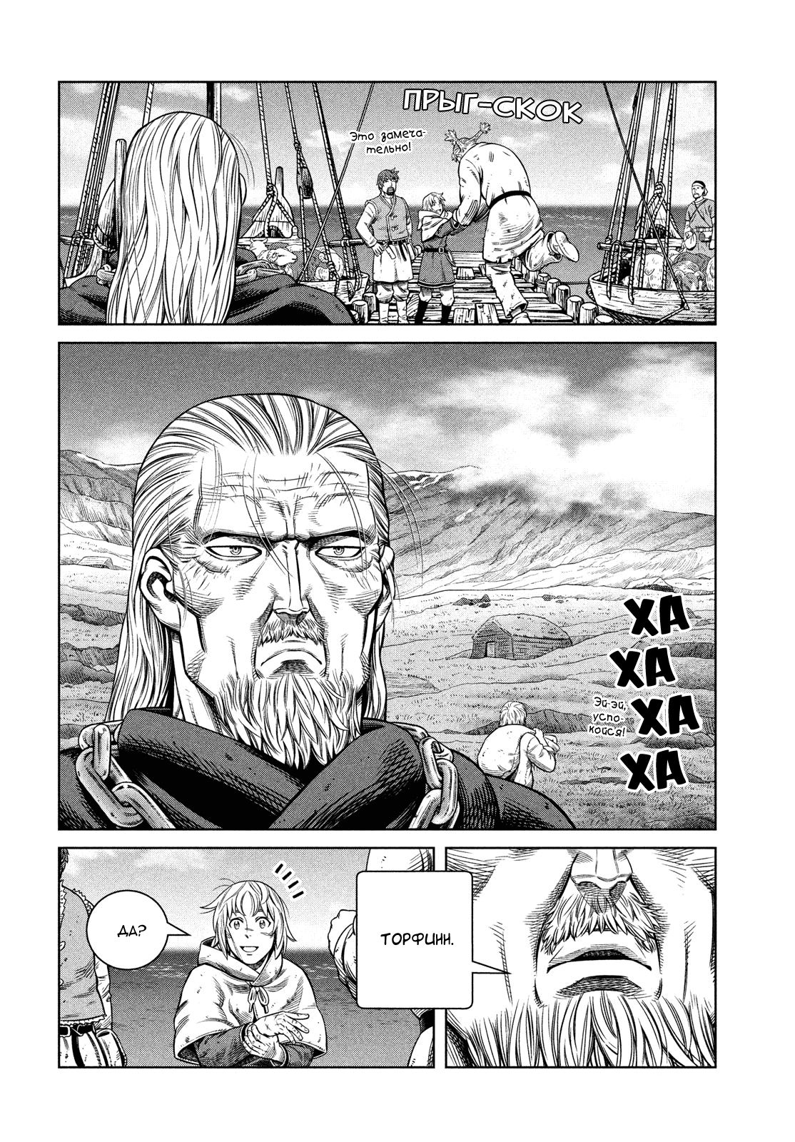 Read Сага о Винланде Manga Online