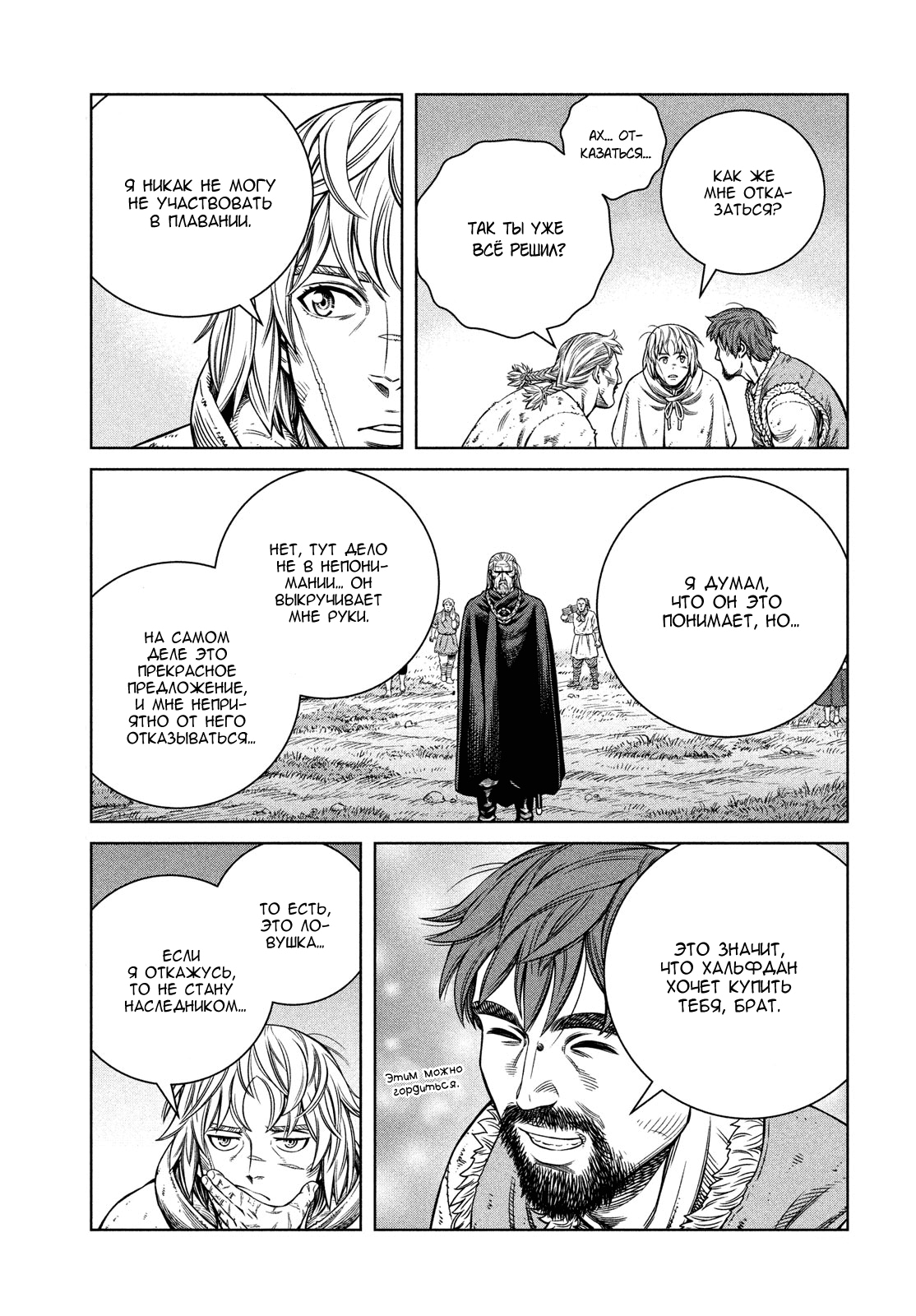 Read Сага о Винланде Manga Online