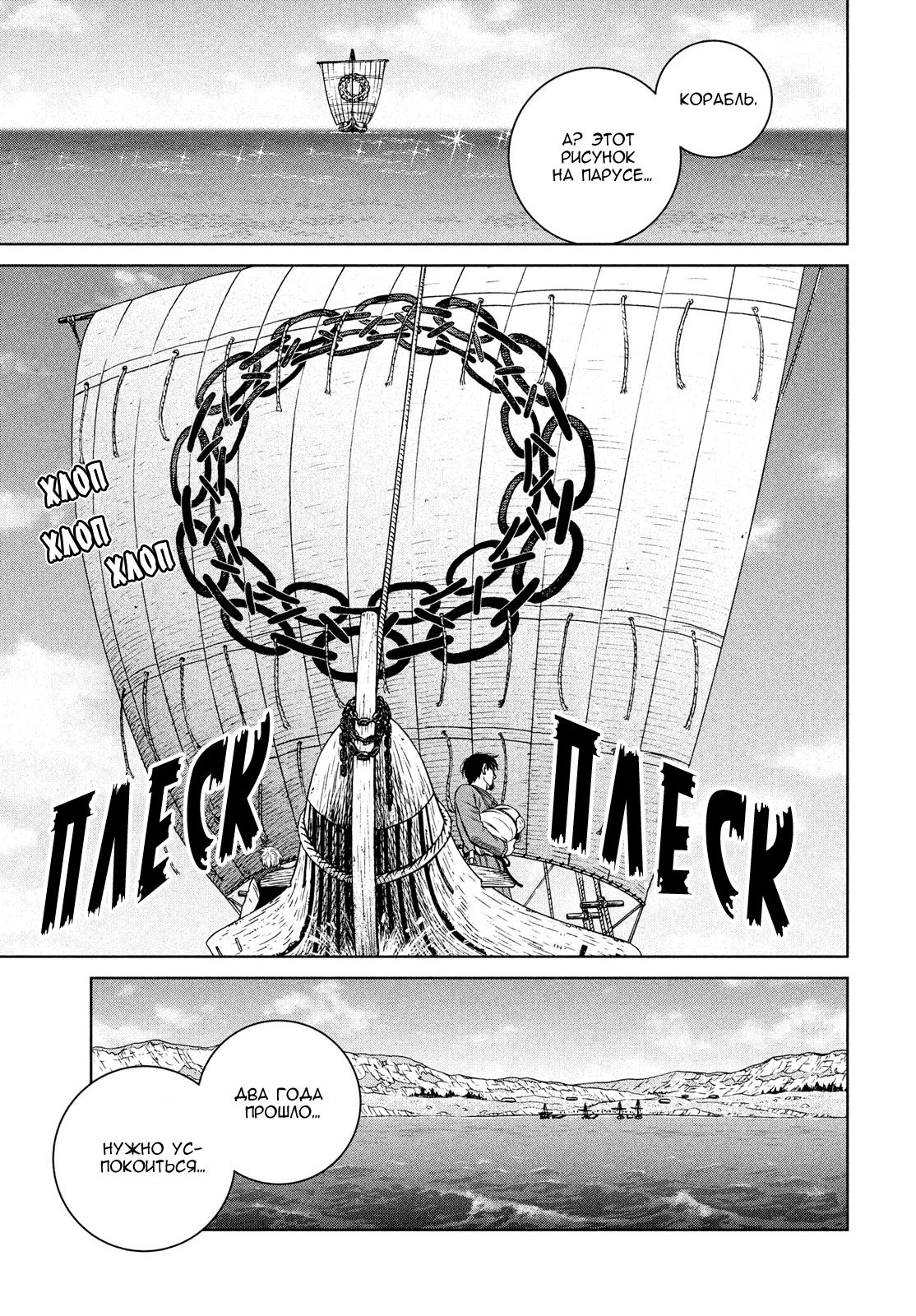 Read Сага о Винланде Manga Online