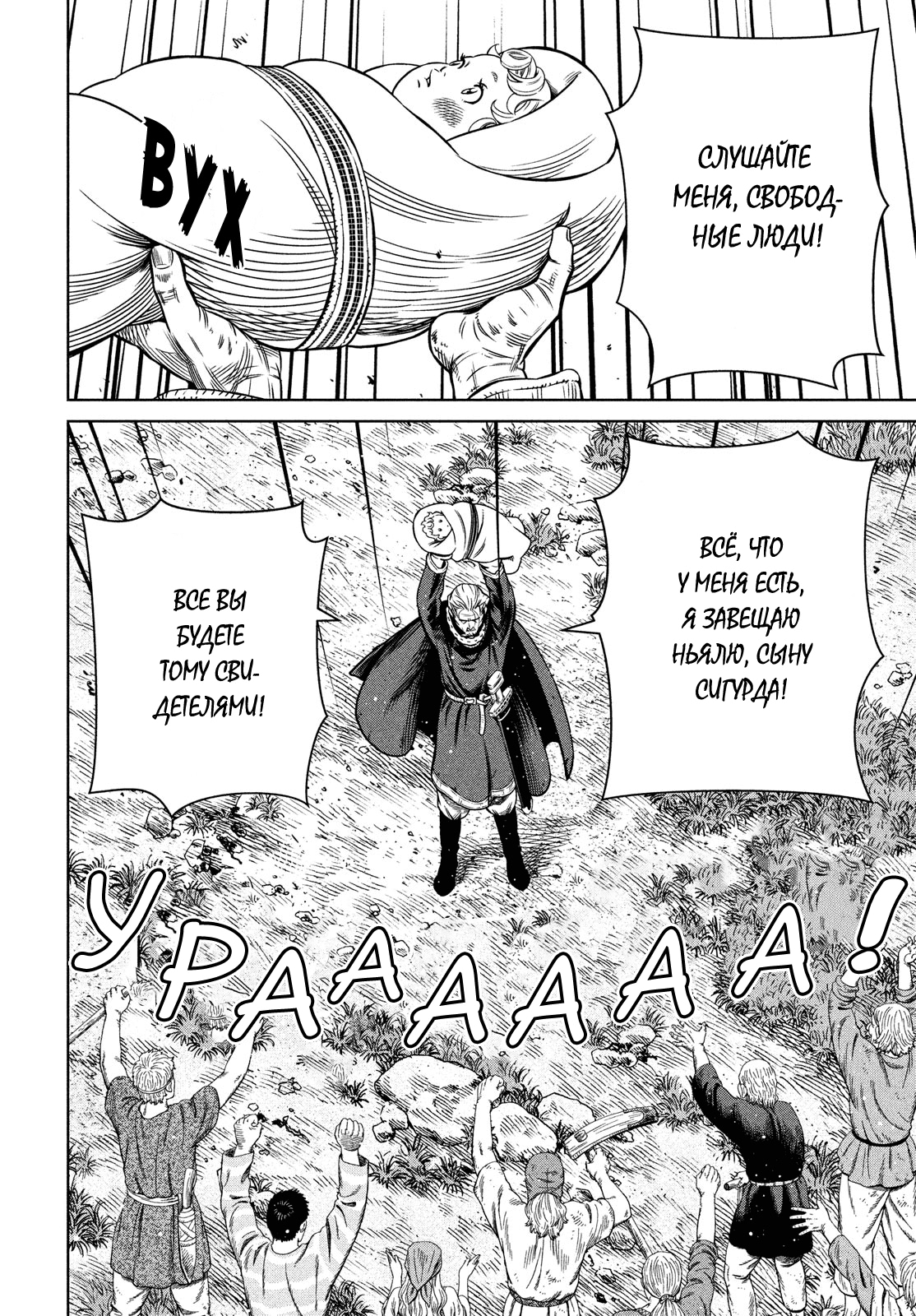 Read Сага о Винланде Manga Online