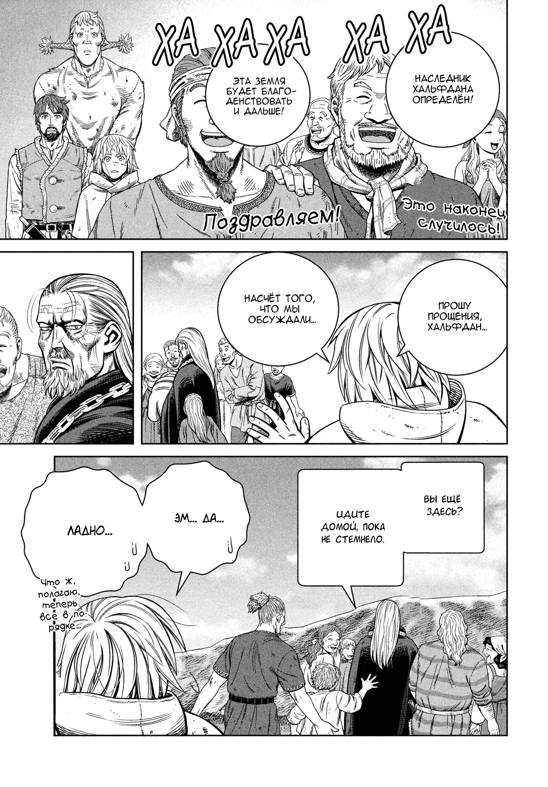 Read Сага о Винланде Manga Online