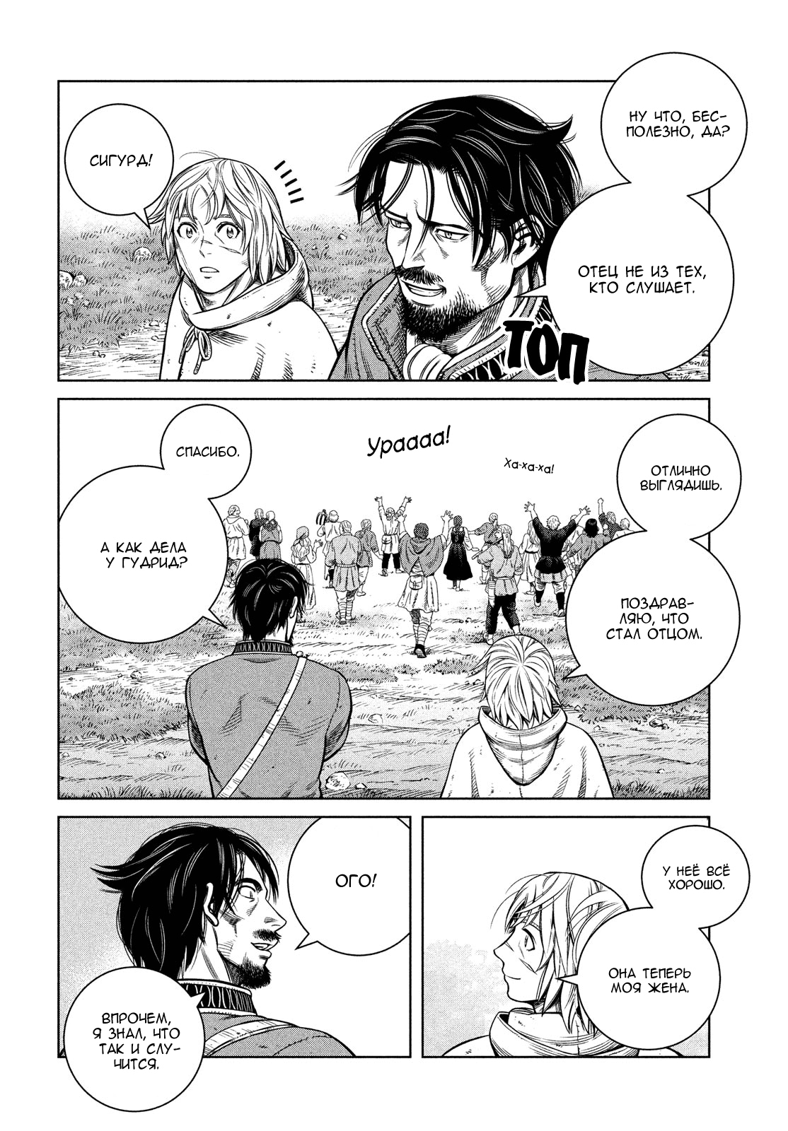 Read Сага о Винланде Manga Online