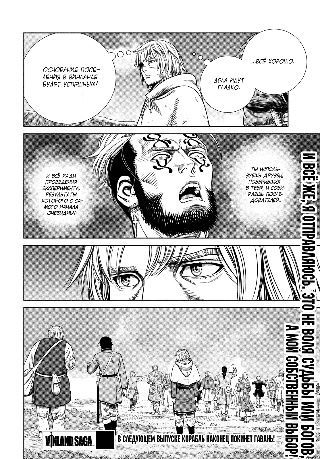 Read Сага о Винланде Manga Online