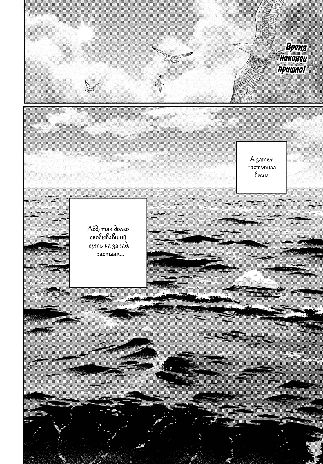 Read Сага о Винланде Manga Online