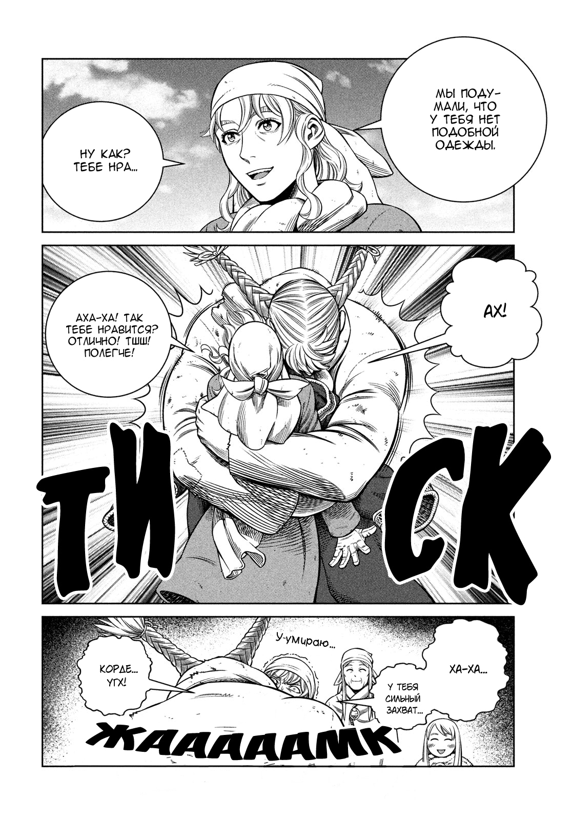 Read Сага о Винланде Manga Online