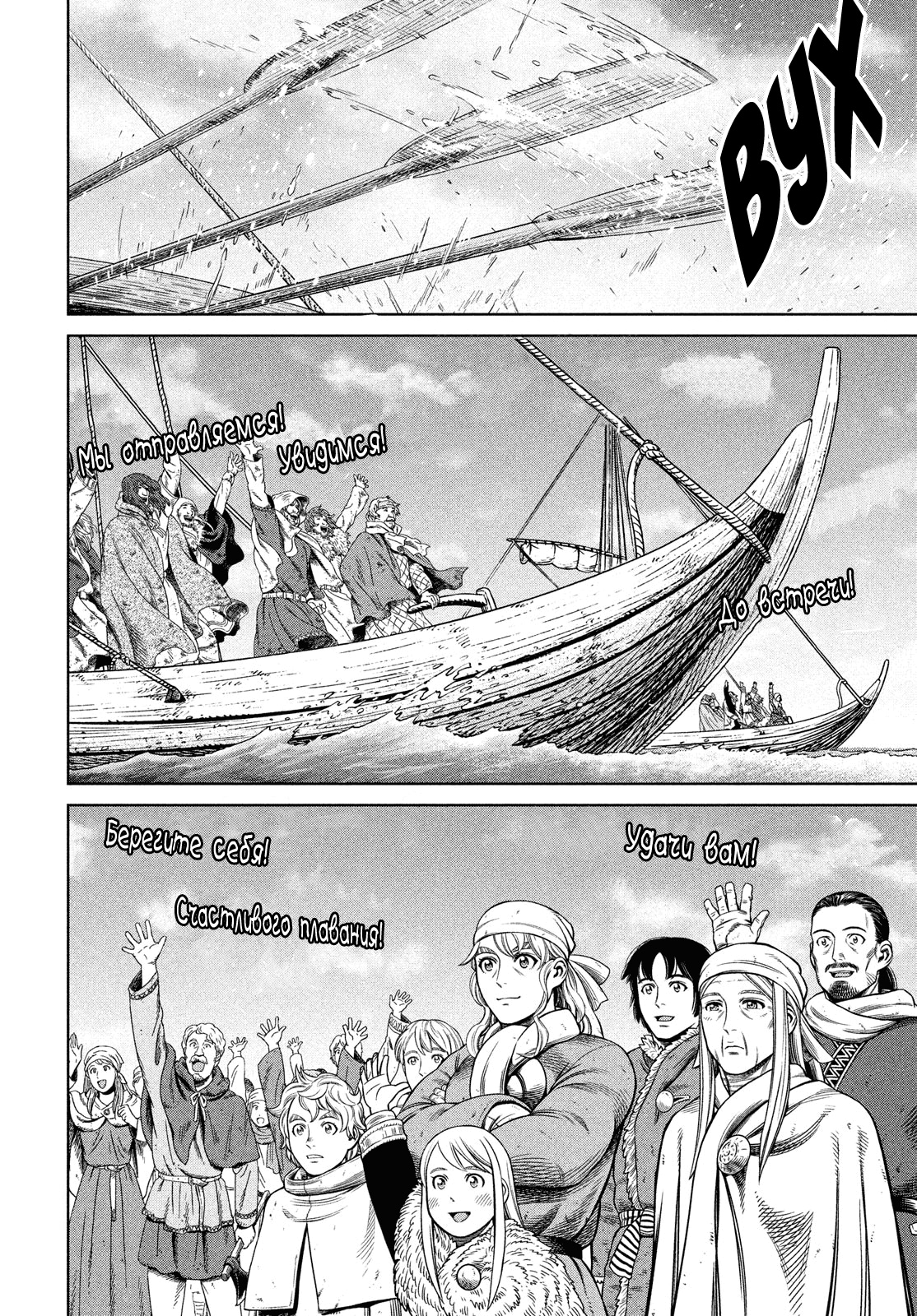 Read Сага о Винланде Manga Online