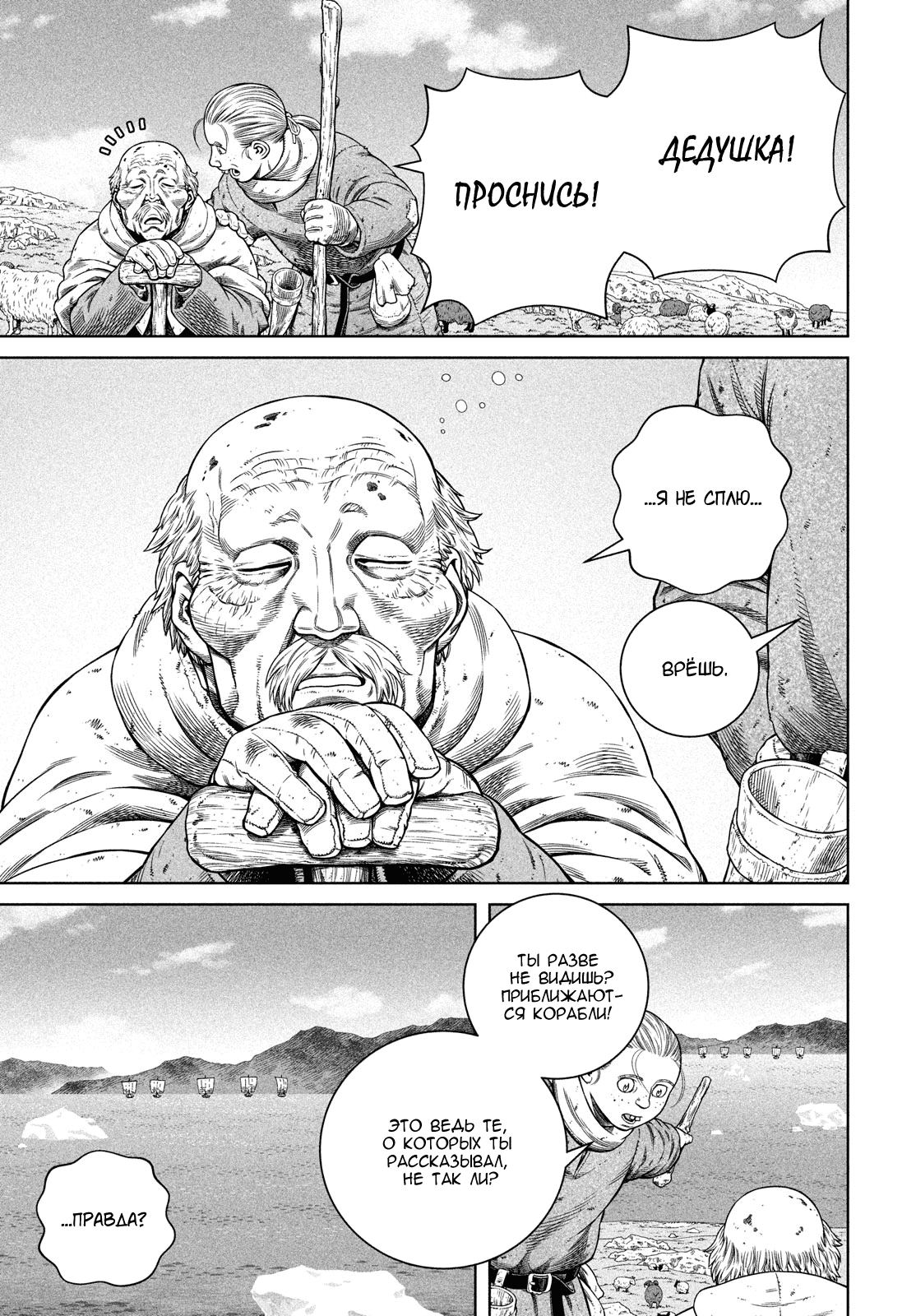 Read Сага о Винланде Manga Online