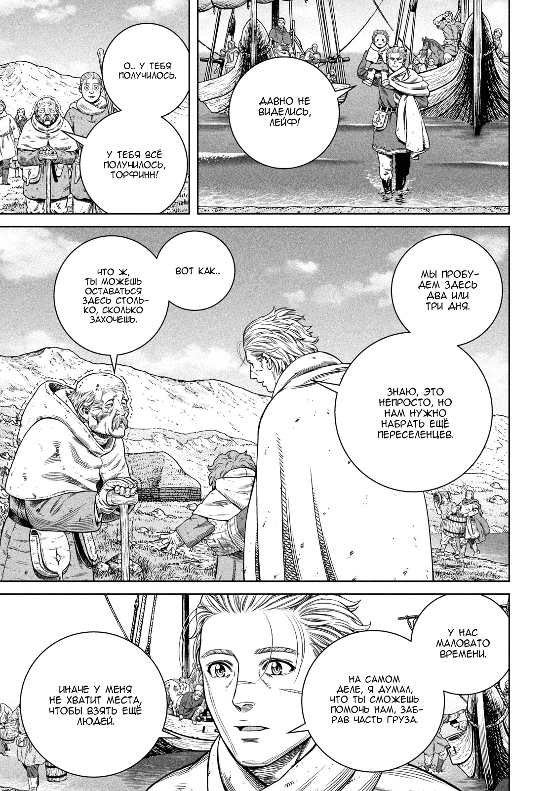 Read Сага о Винланде Manga Online