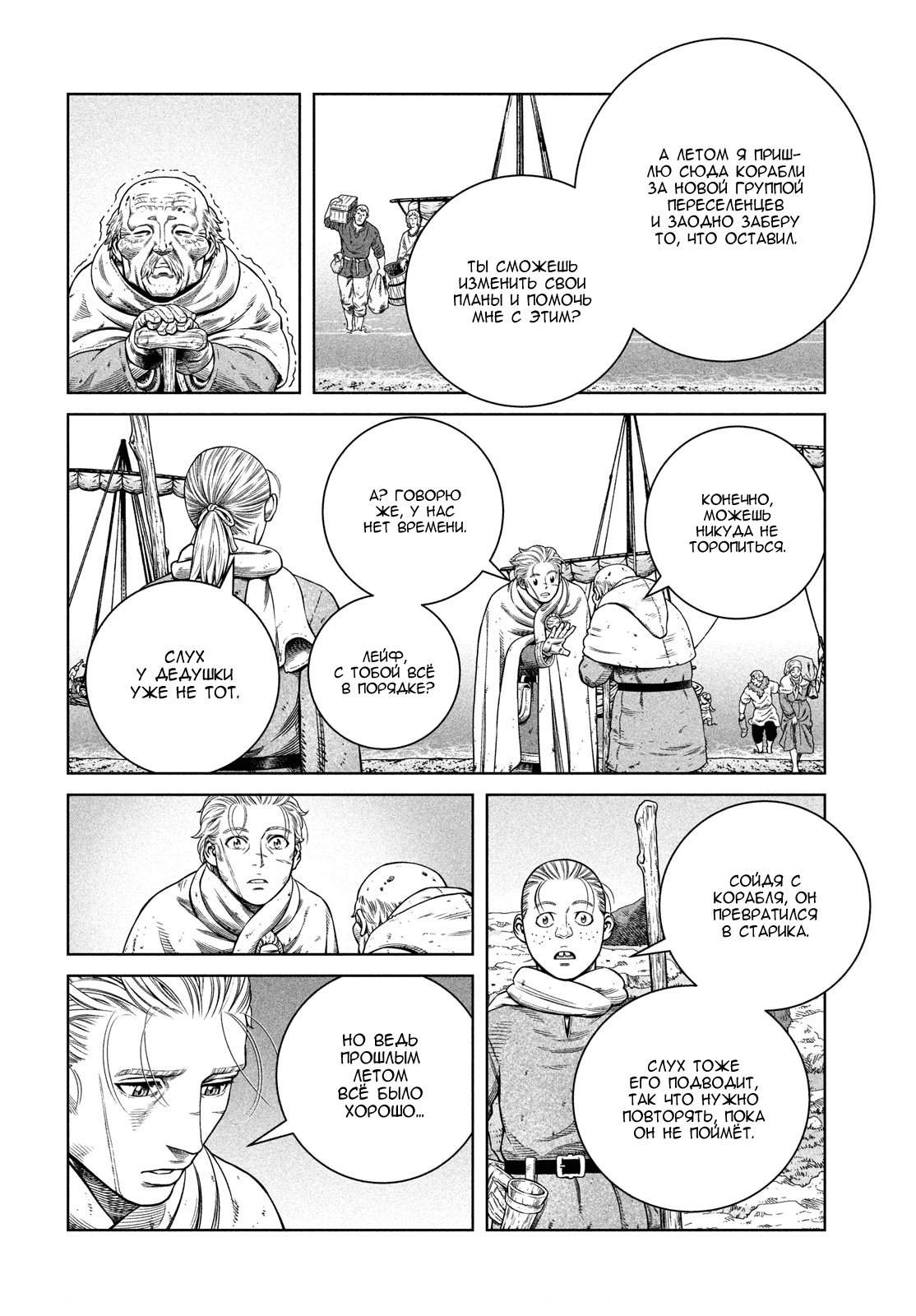 Read Сага о Винланде Manga Online