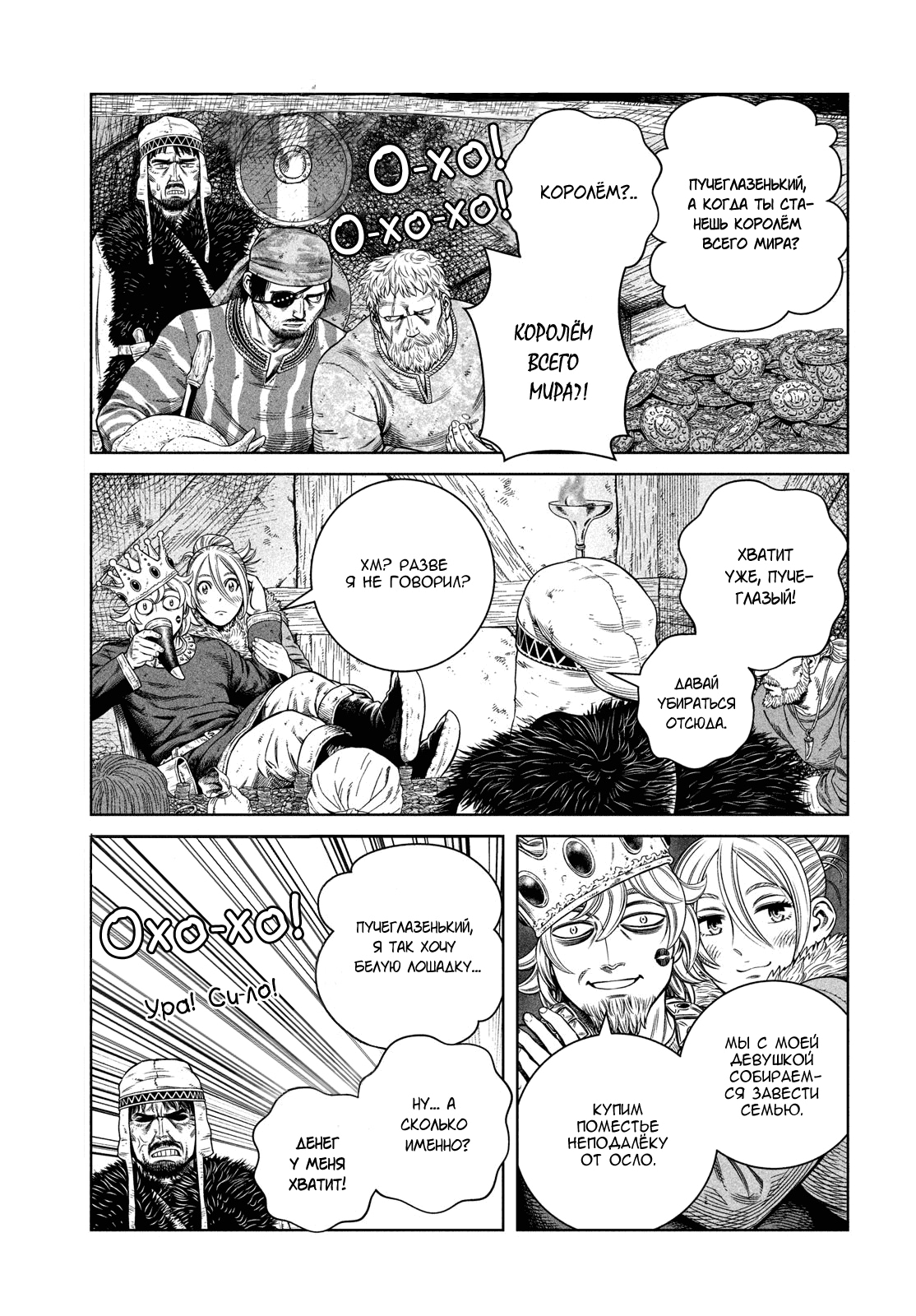 Read Сага о Винланде Manga Online