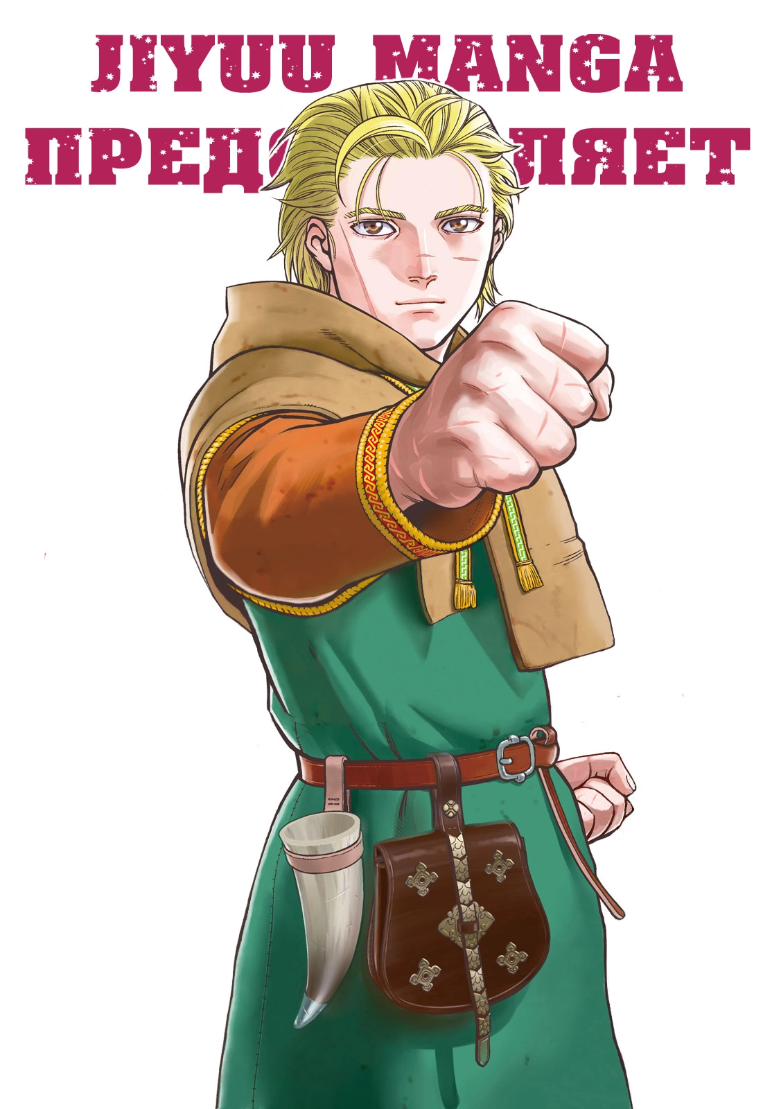 Read Сага о Винланде Manga Online