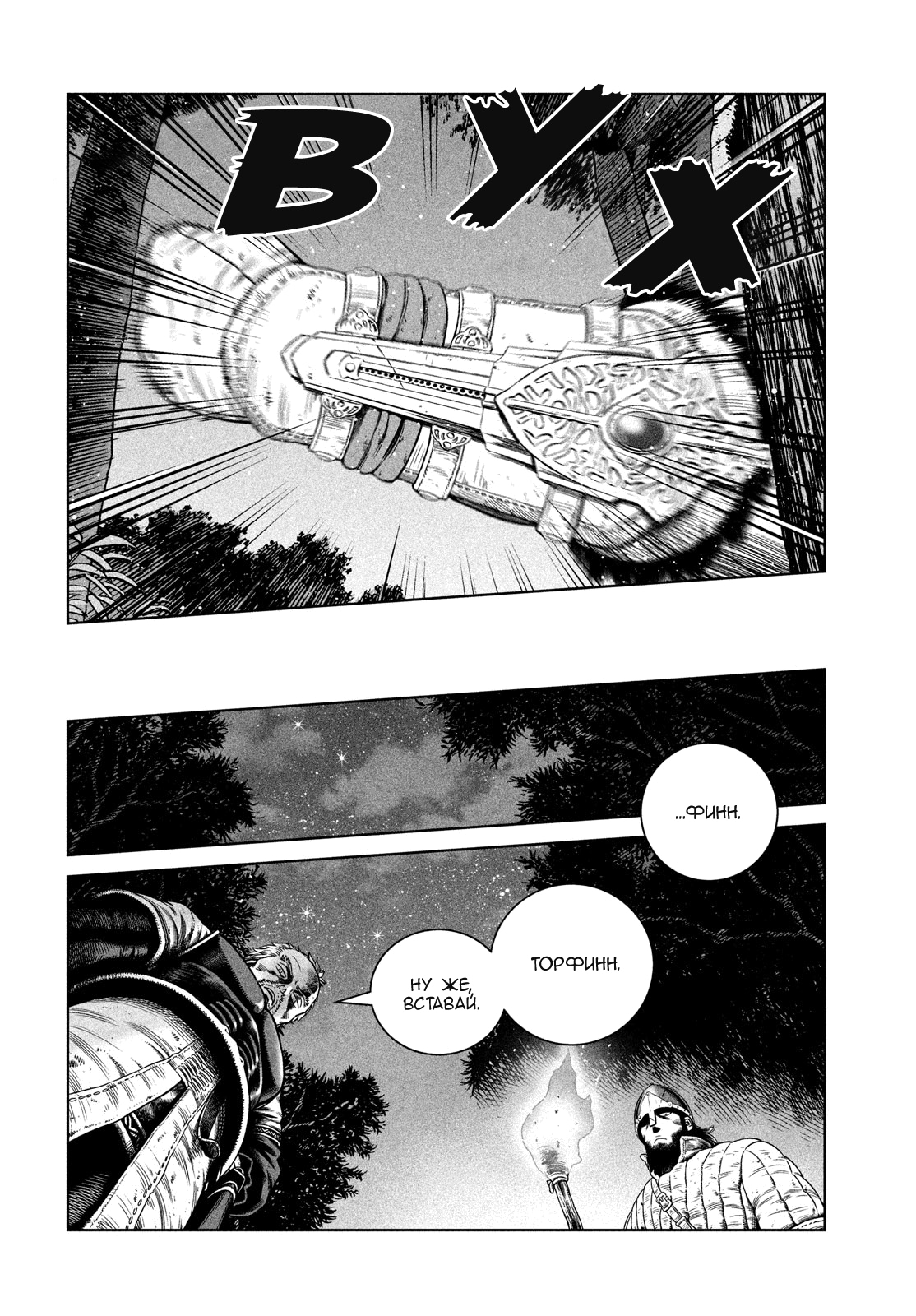 Read Сага о Винланде Manga Online