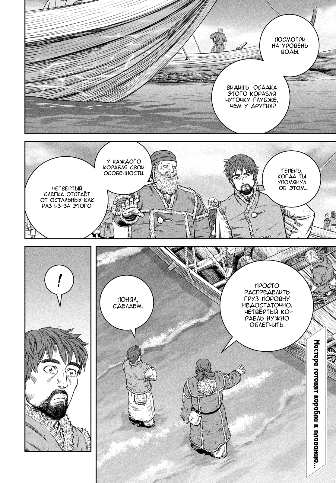 Read Сага о Винланде Manga Online