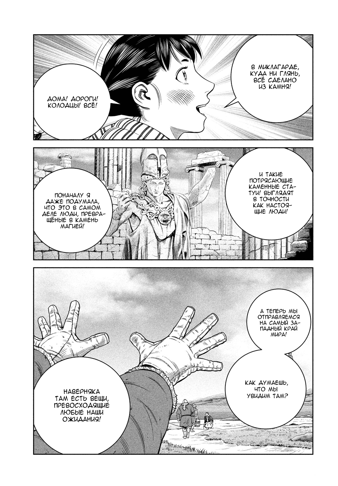 Read Сага о Винланде Manga Online