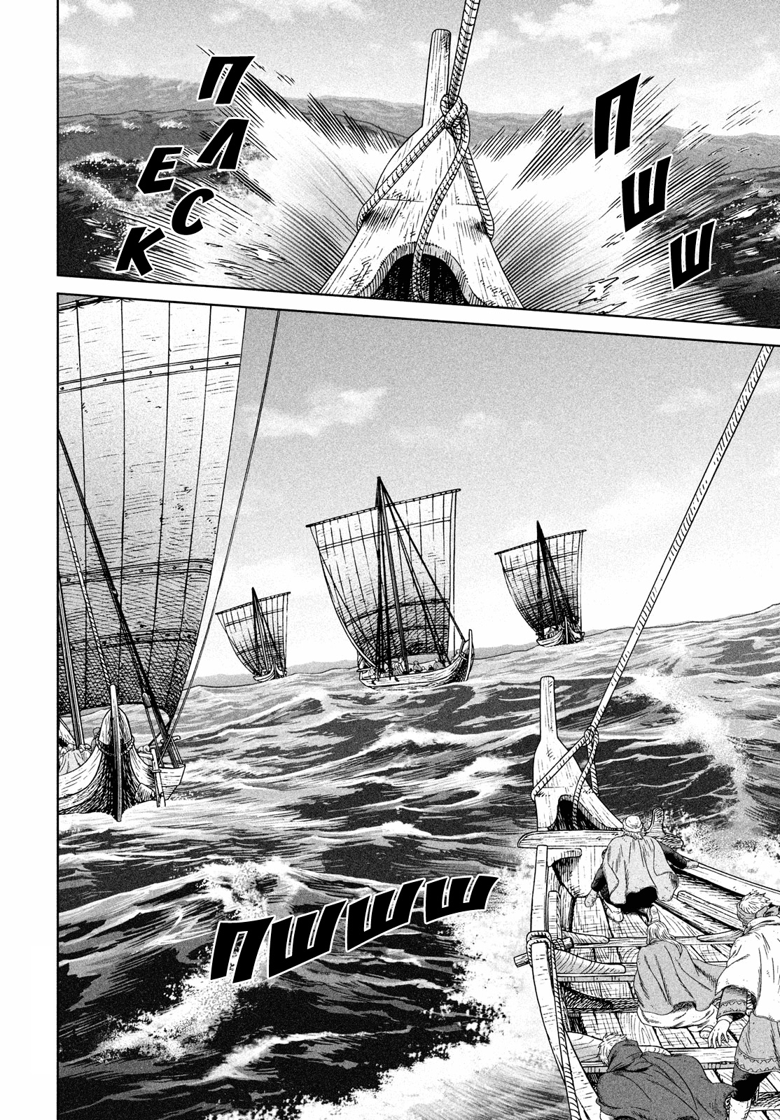 Read Сага о Винланде Manga Online