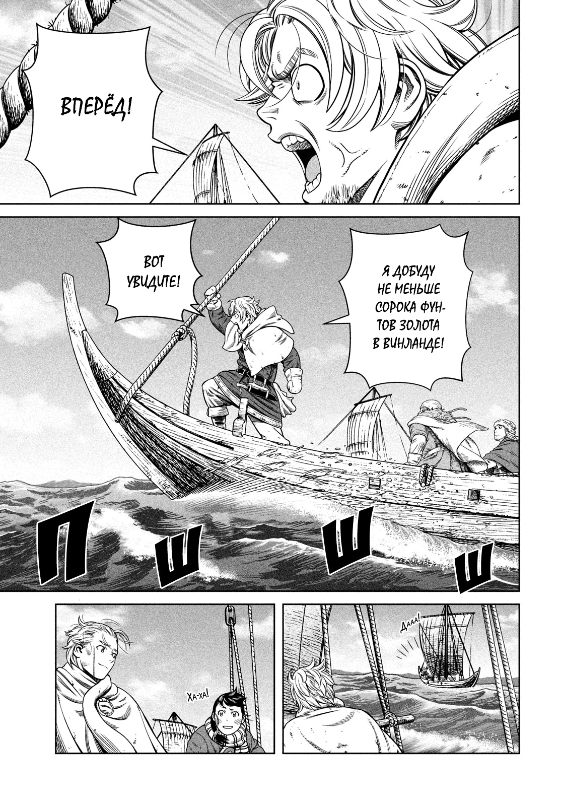 Read Сага о Винланде Manga Online