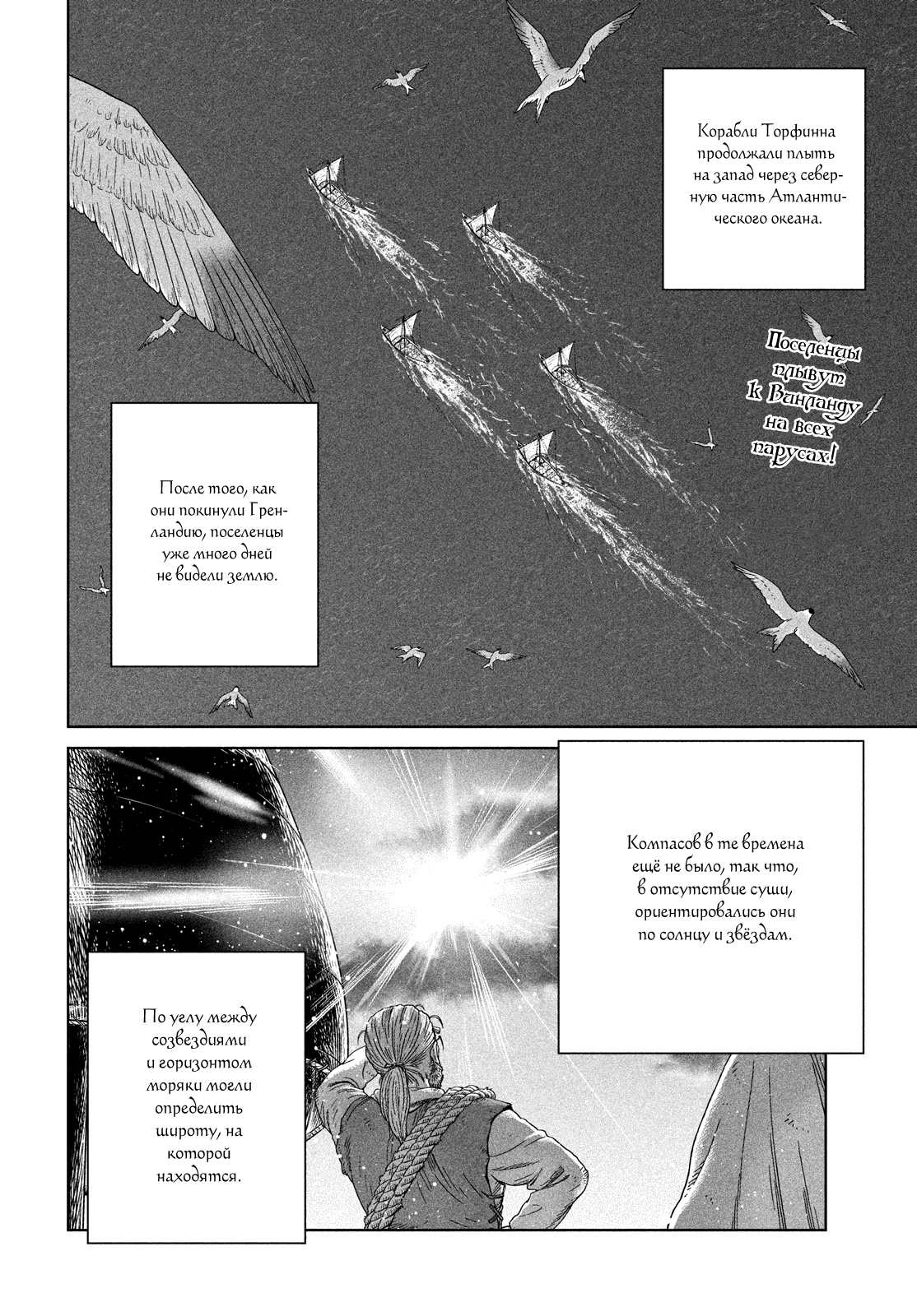 Read Сага о Винланде Manga Online