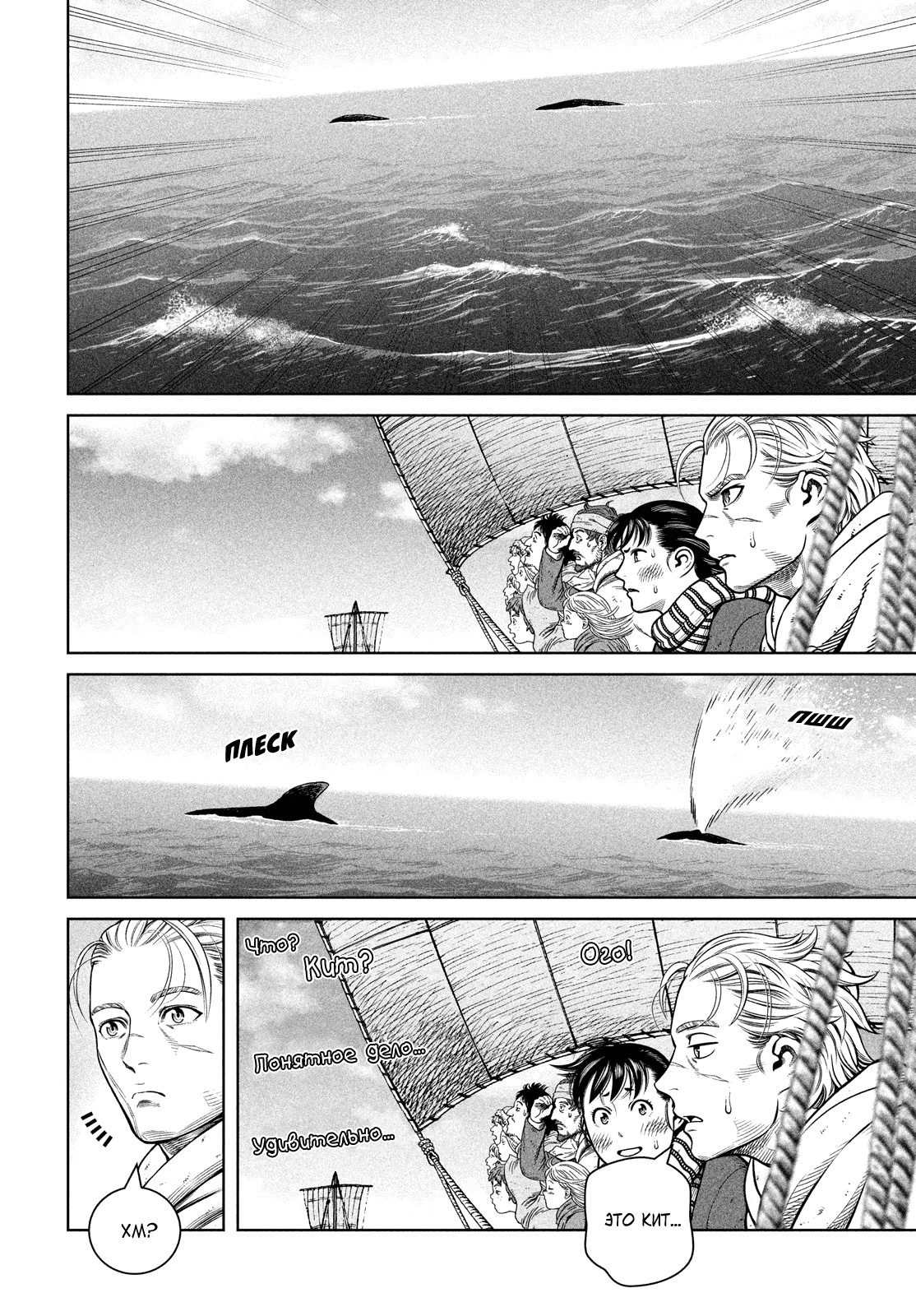 Read Сага о Винланде Manga Online