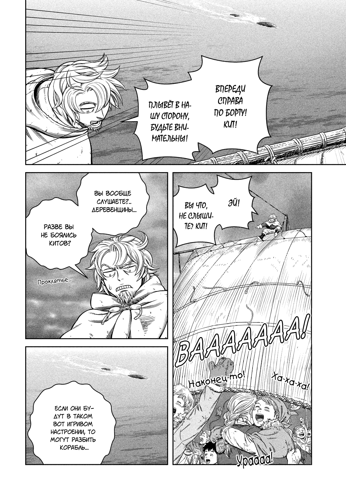 Read Сага о Винланде Manga Online