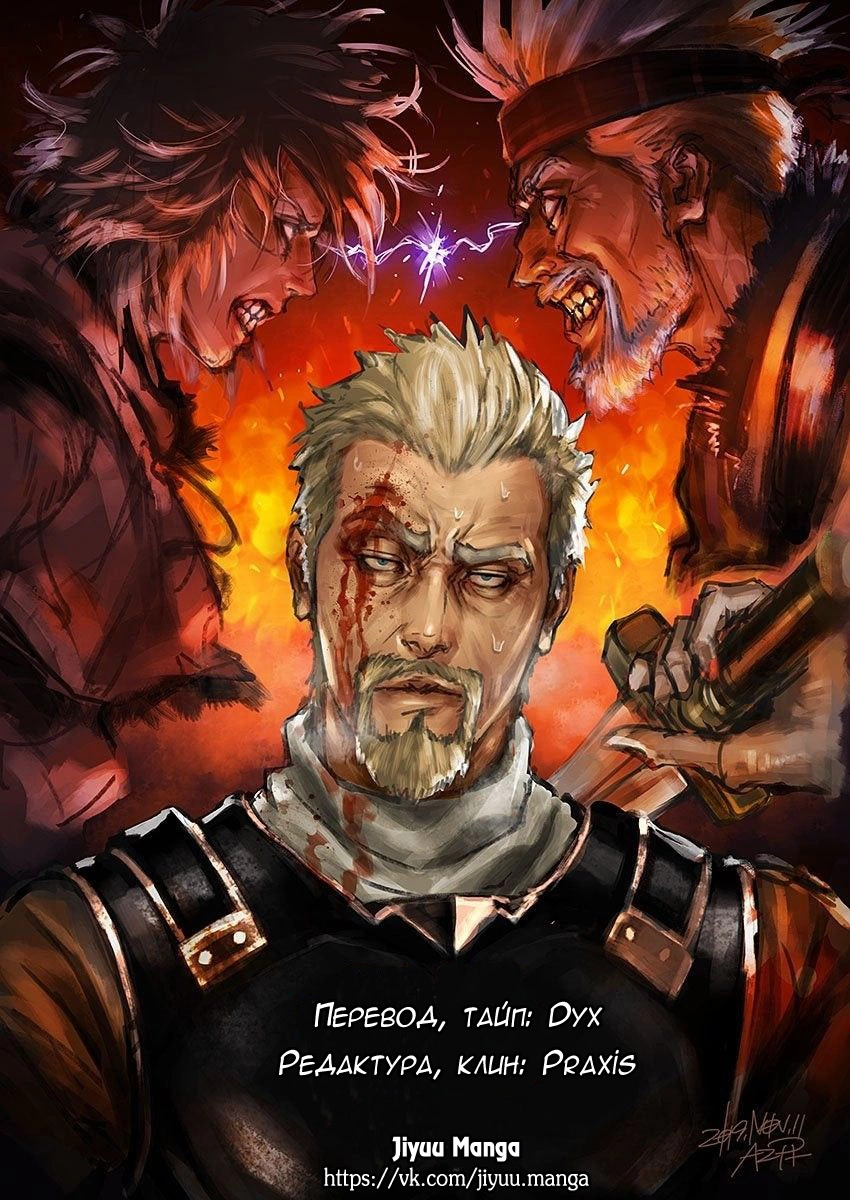 Read Сага о Винланде Manga Online