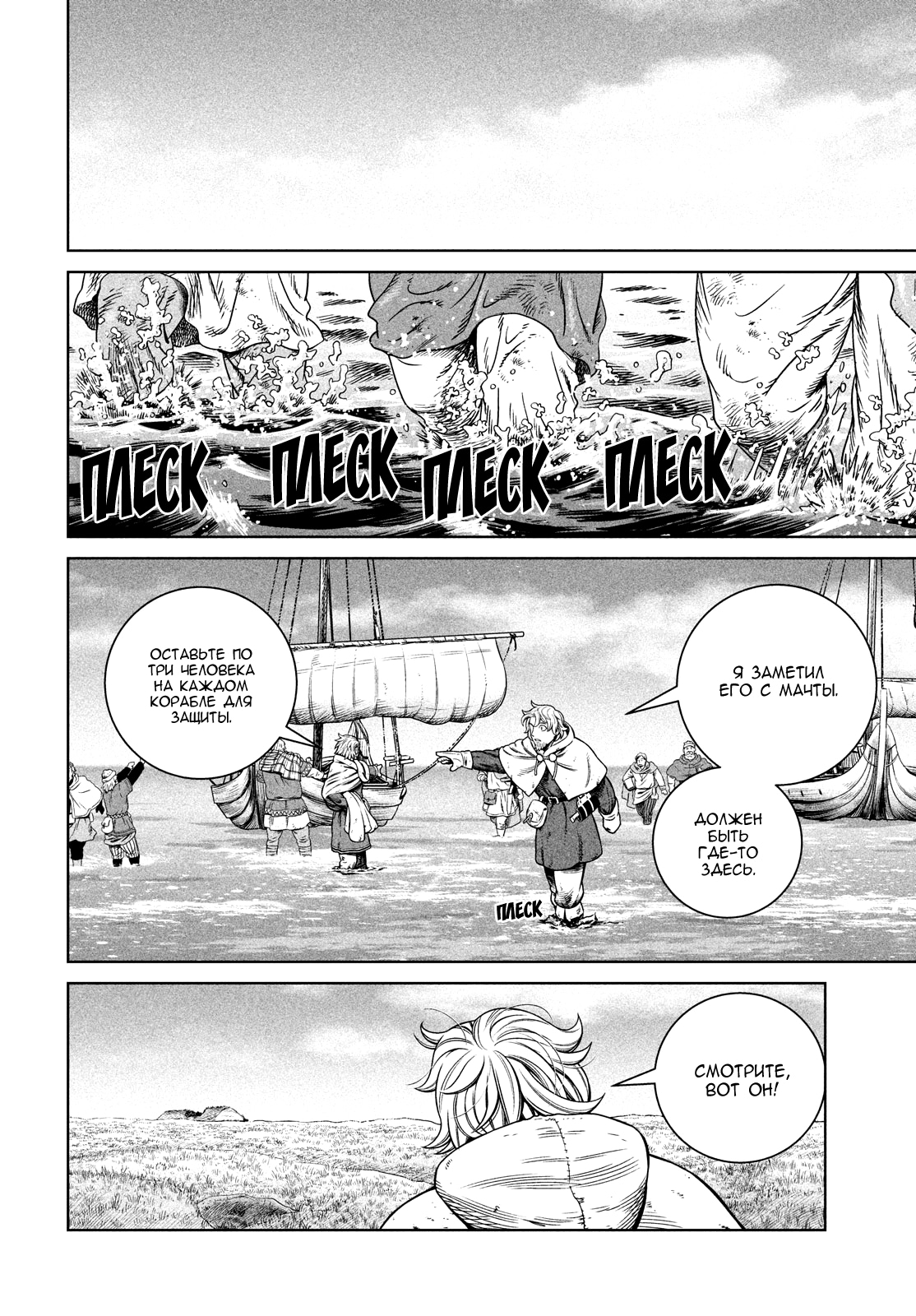 Read Сага о Винланде Manga Online