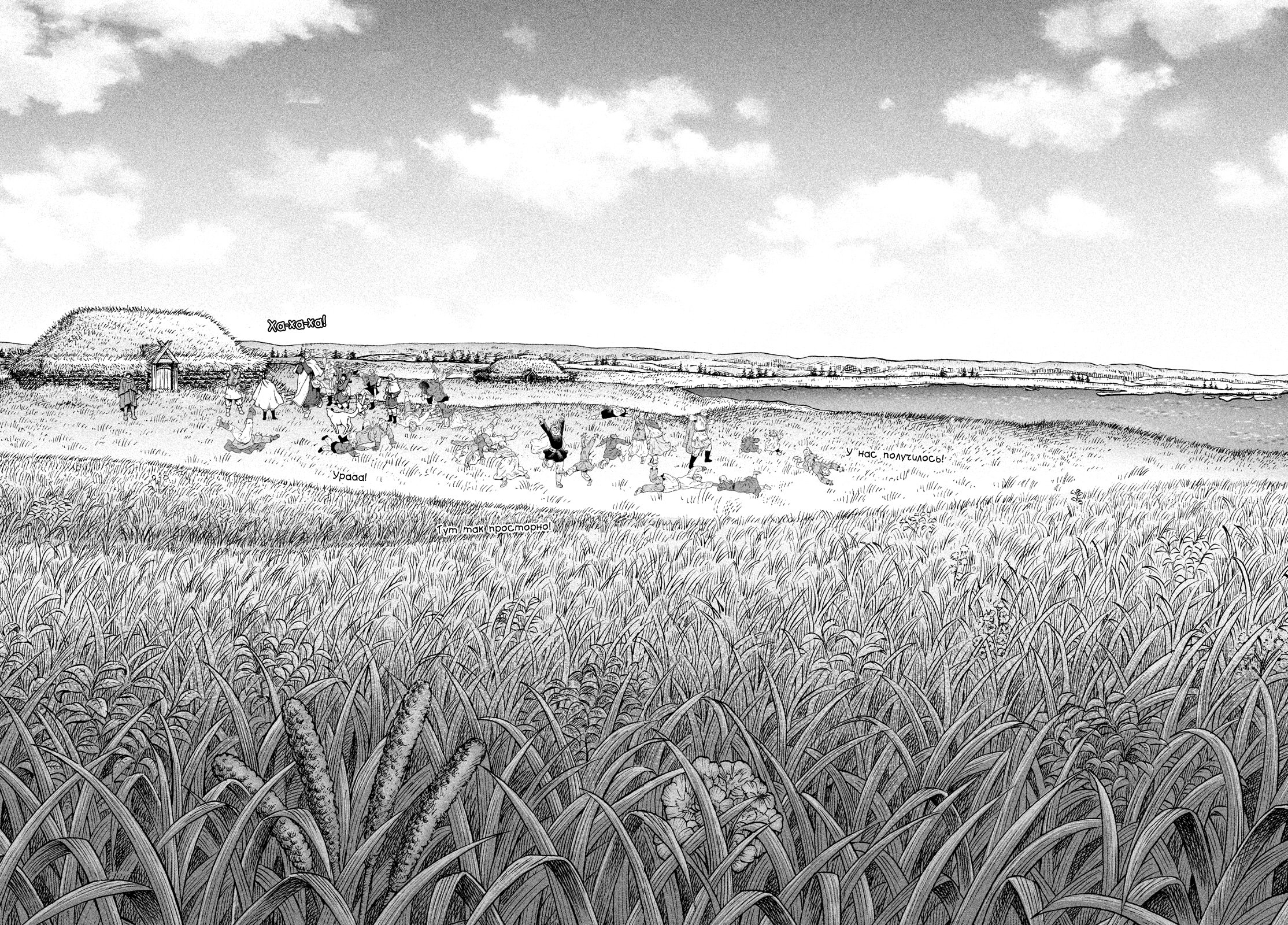 Read Сага о Винланде Manga Online