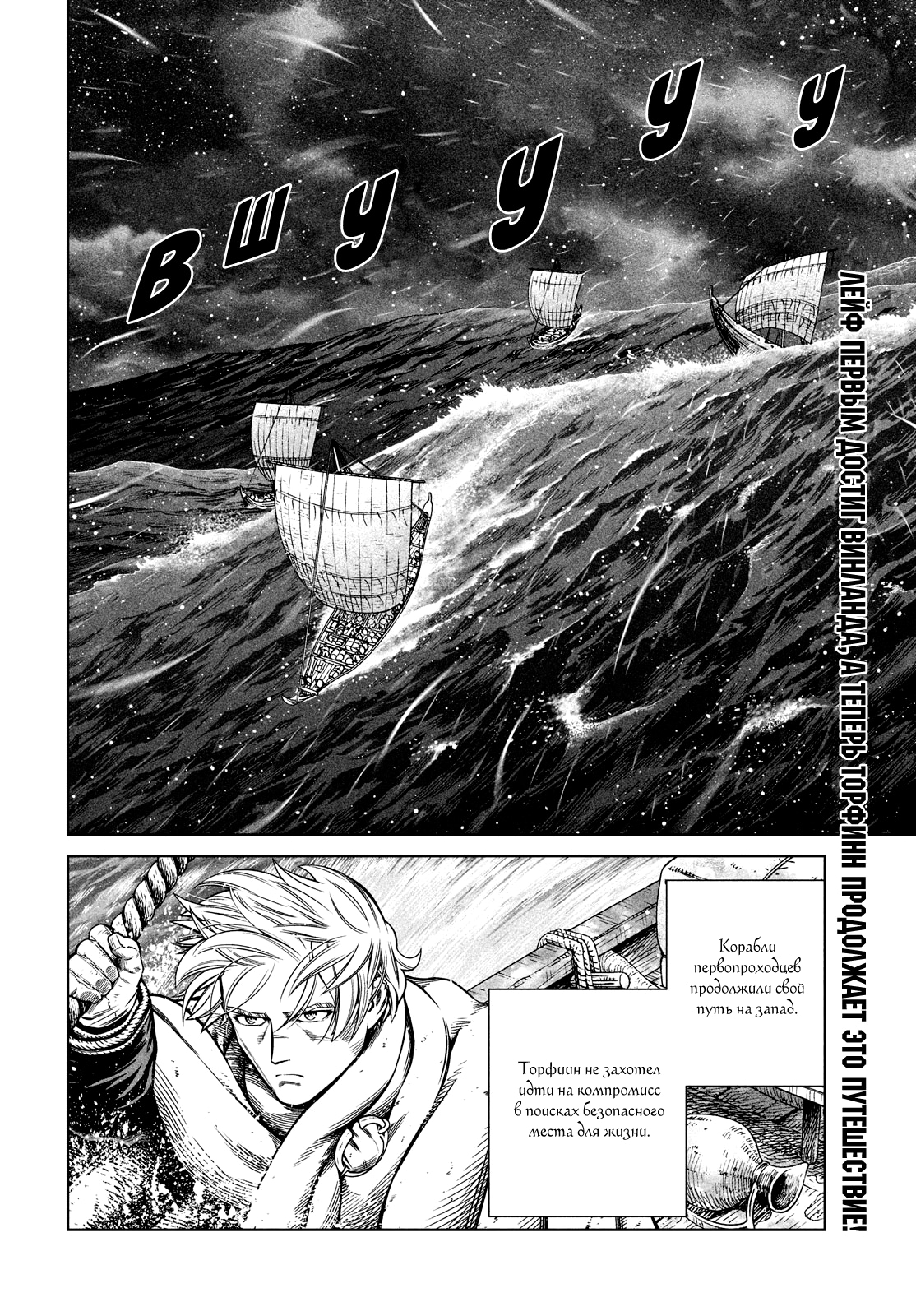 Read Сага о Винланде Manga Online